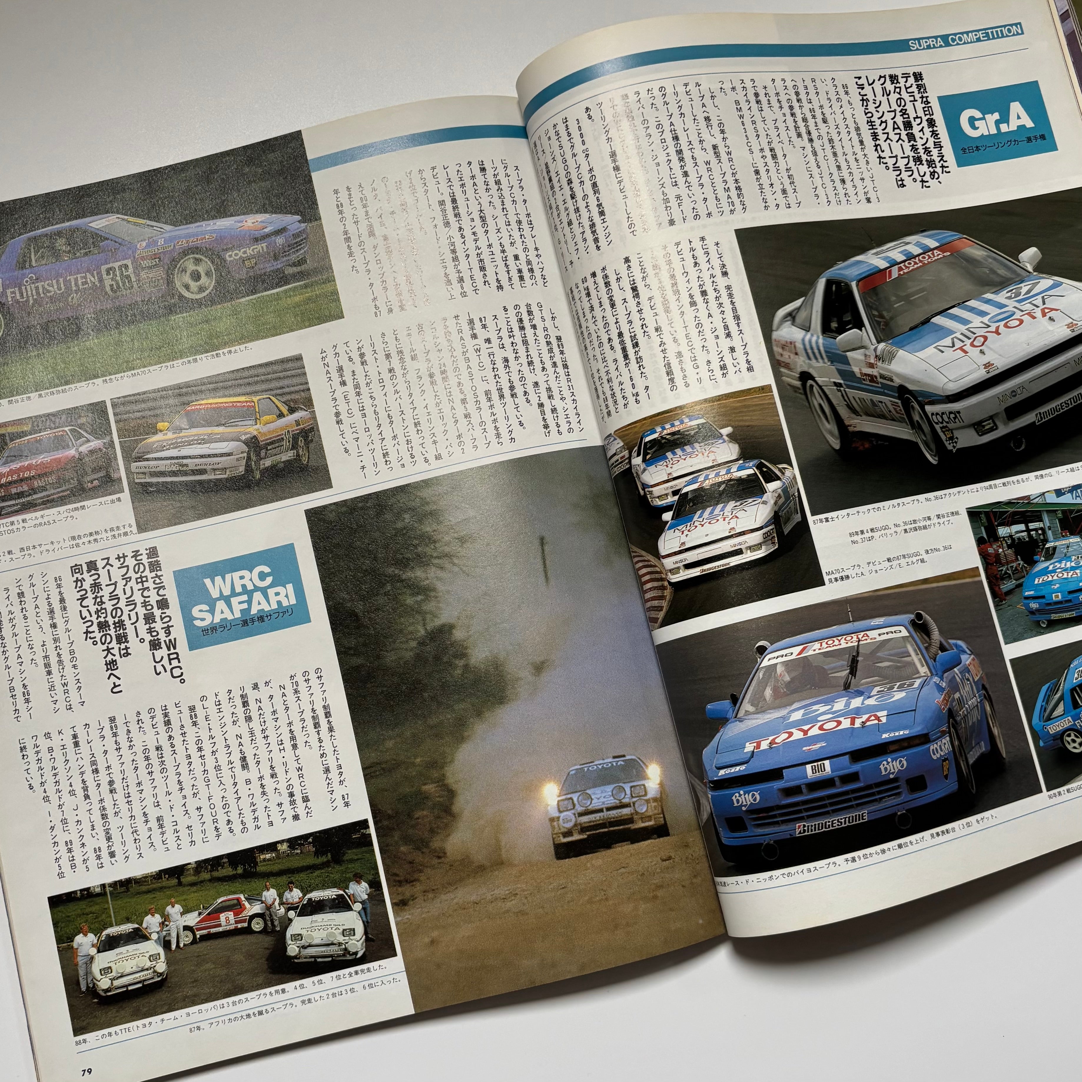 Hyper Rev Supra vol. 4