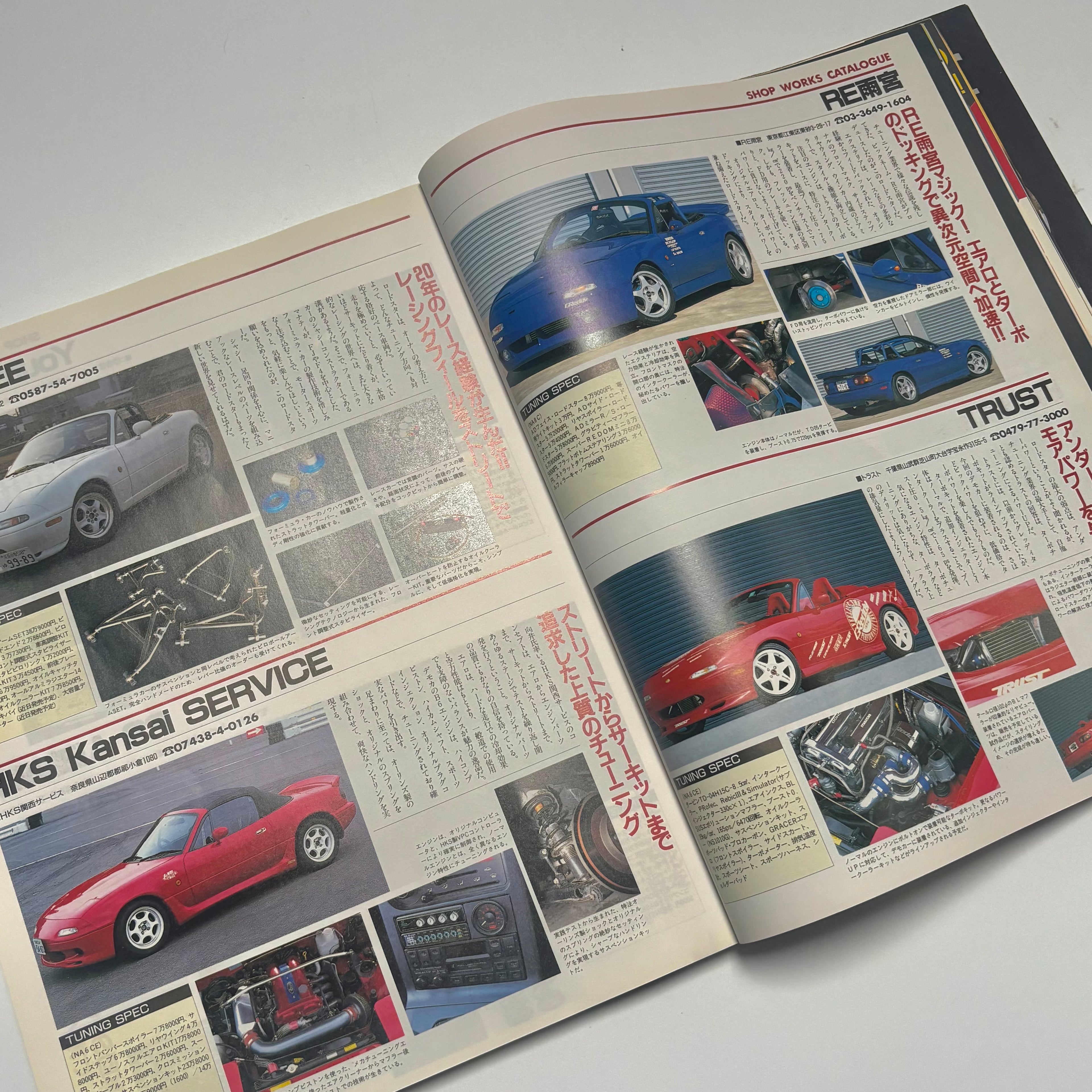 Hyper Rev Eunos Roadster 2 Vol. 14