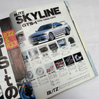 Hyper Rev Skyline GTS-T vol. 11