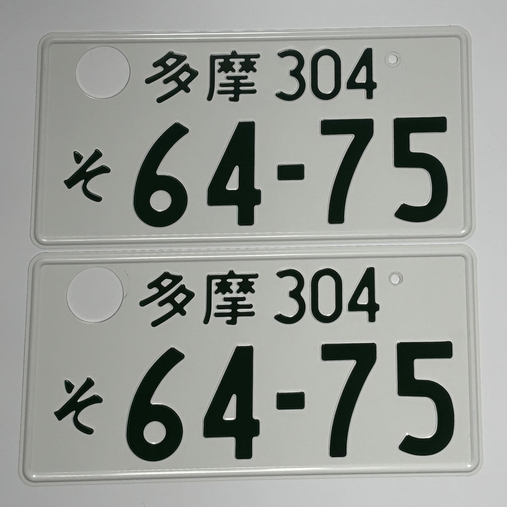 Tokyo Tama 64-75 License Plates