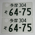 Tokyo Tama 64-75 License Plates