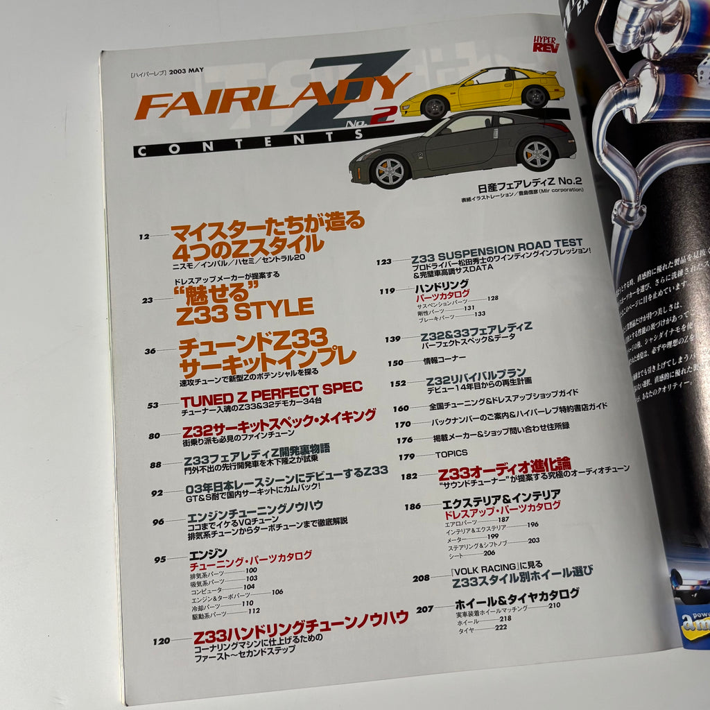 Hyper Rev Fairlady Z 2 vol. 82