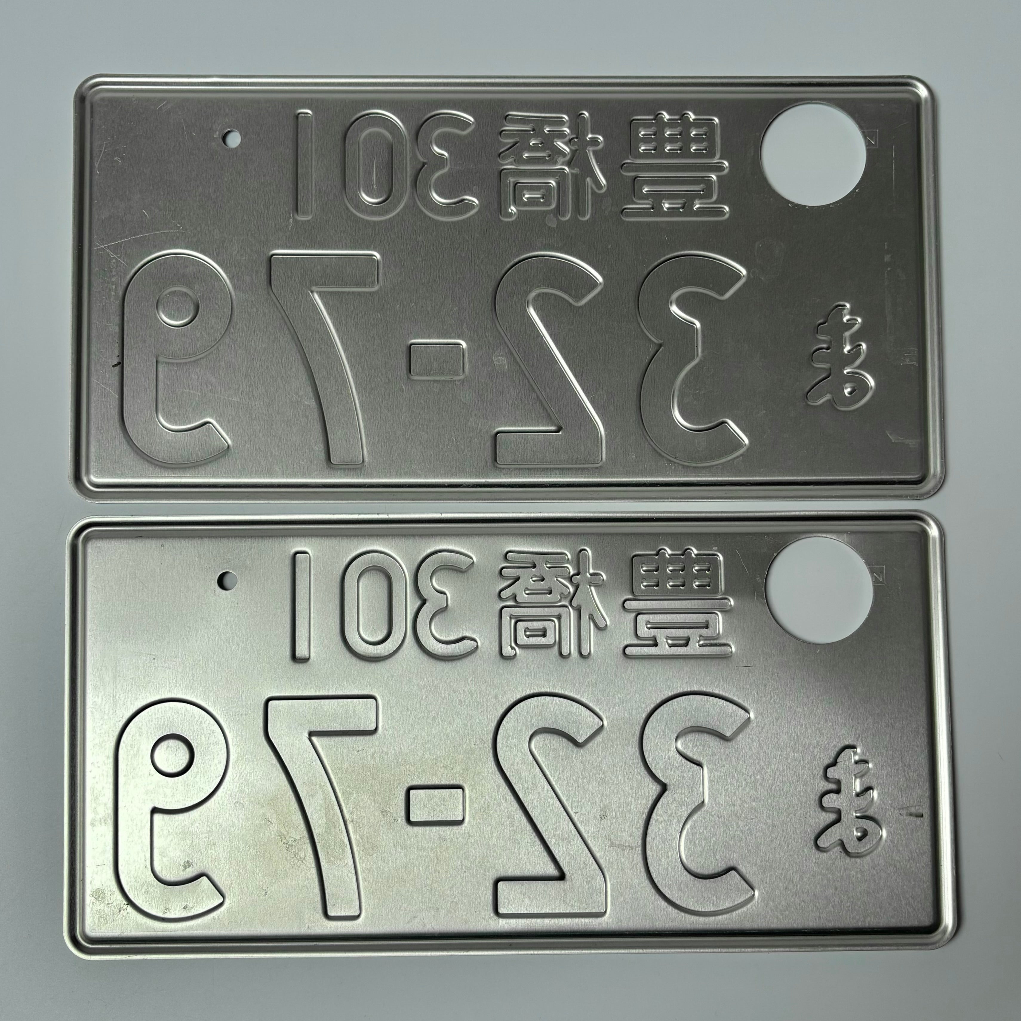Toyohashi 32-79 License Plates
