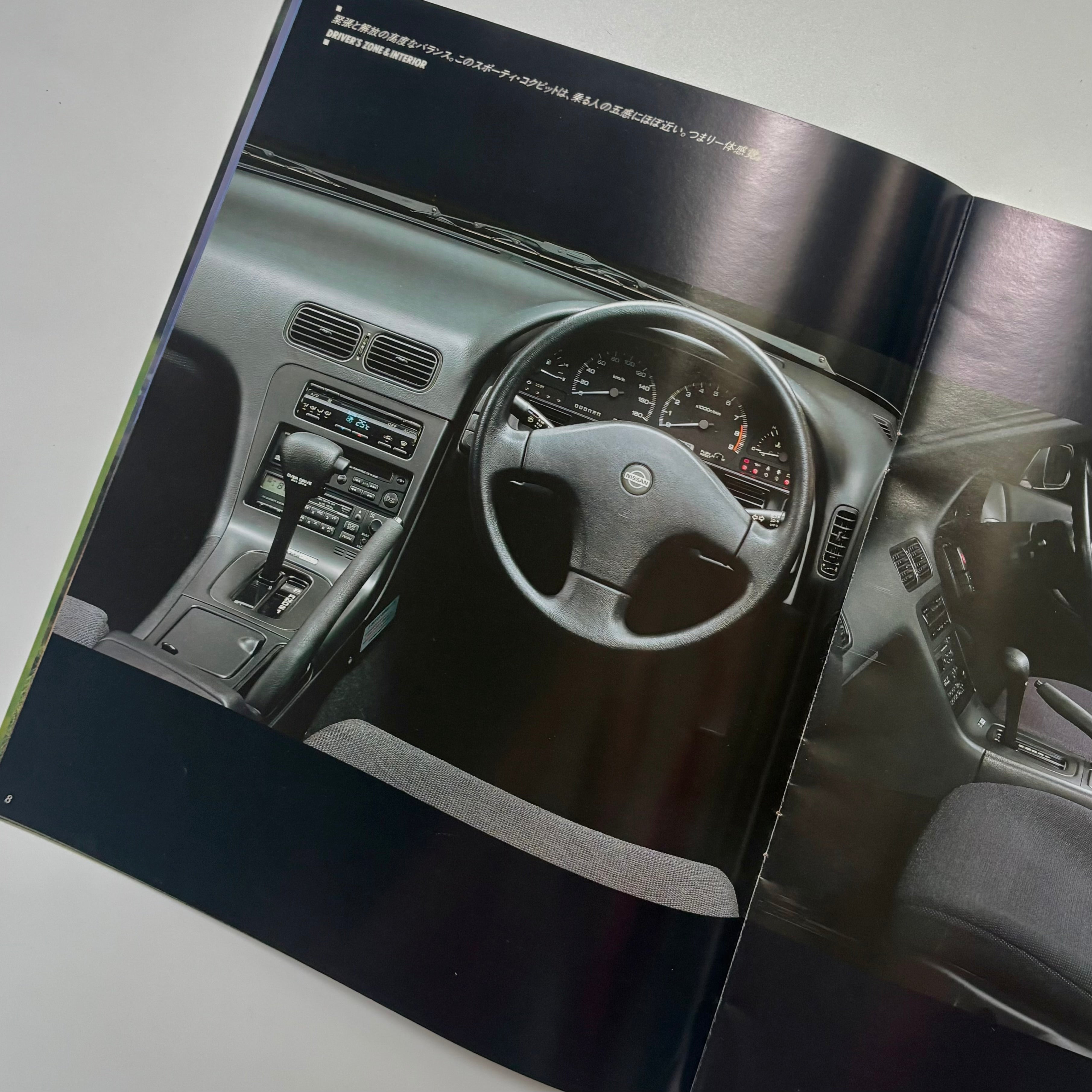 Nissan 180SX SR20 Brochures