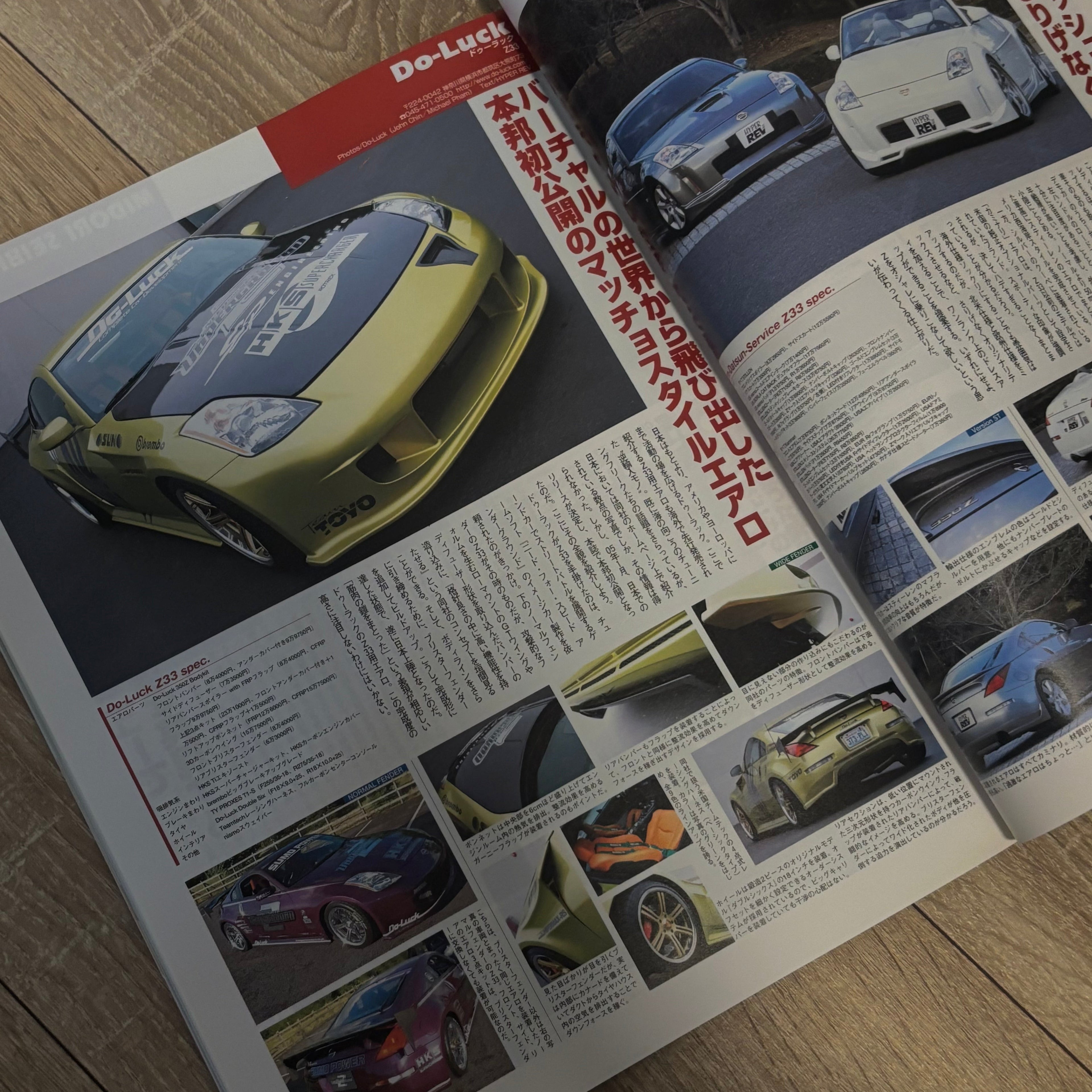 Hyper Rev Fairlady Z 3 vol. 101