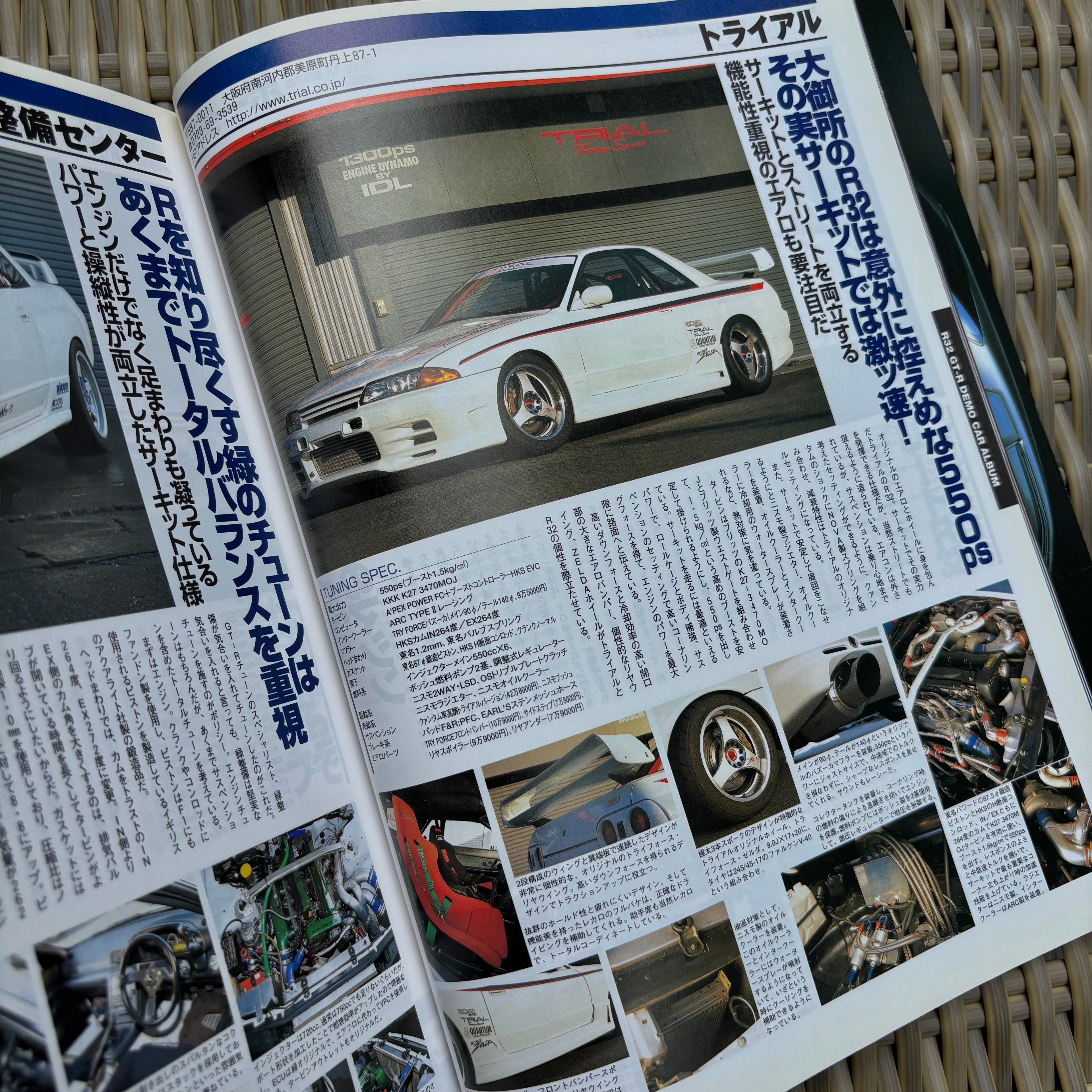 Hyper Rev R32 GT-R vol. 56