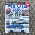 Hyper Rev Silvia & 180sx 9 vol. 150