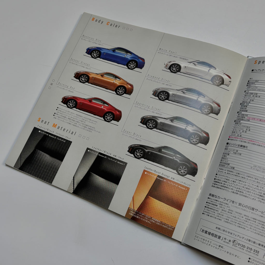 Nissan Fairlady Z + Optional Parts Brochure