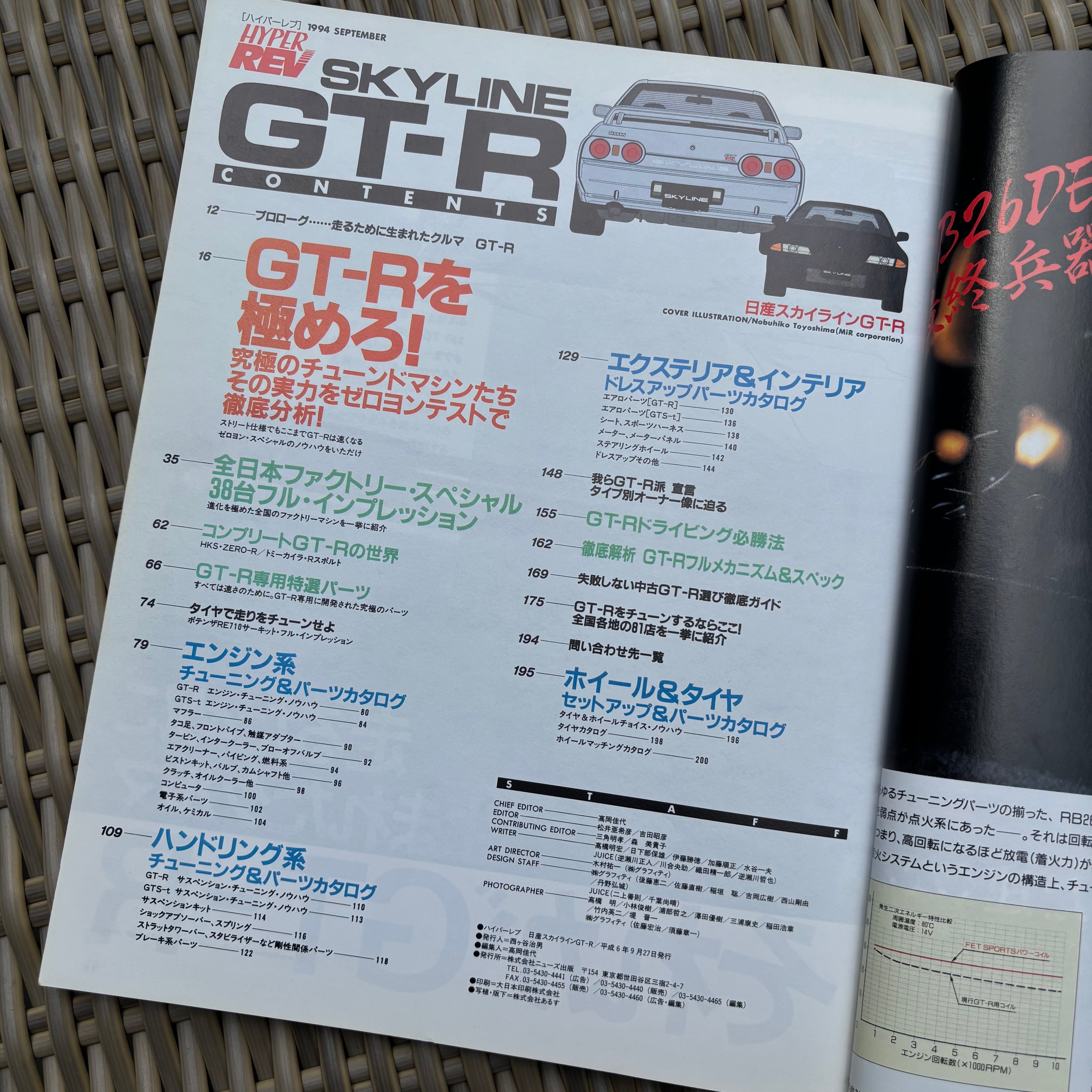 Hyper Rev Skyline GT-R vol. 3