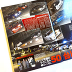 Drift Tengoku 01/2007