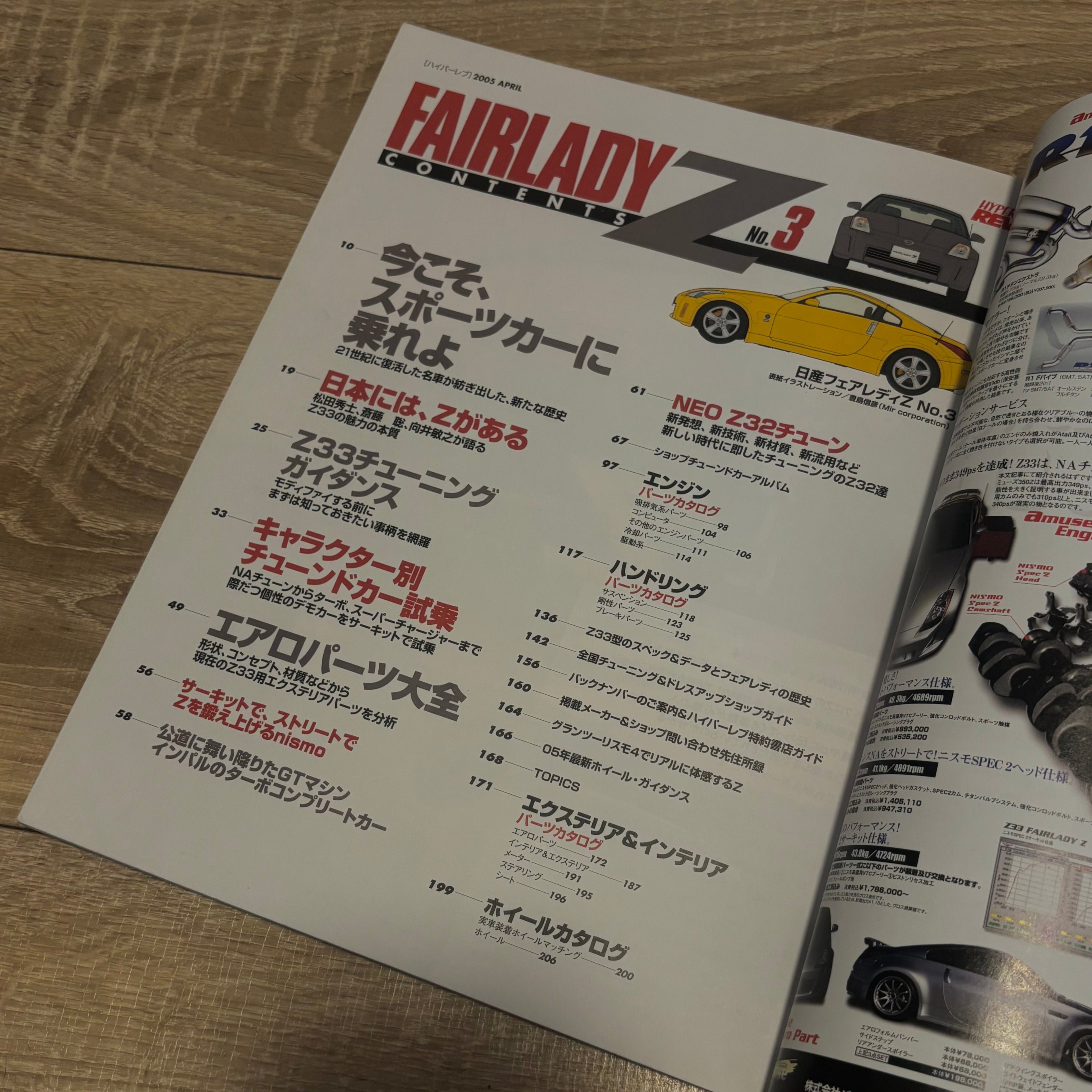 Hyper Rev Fairlady Z 3 vol. 101