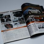 Hyper Rev Fairlady Z 3 vol. 101