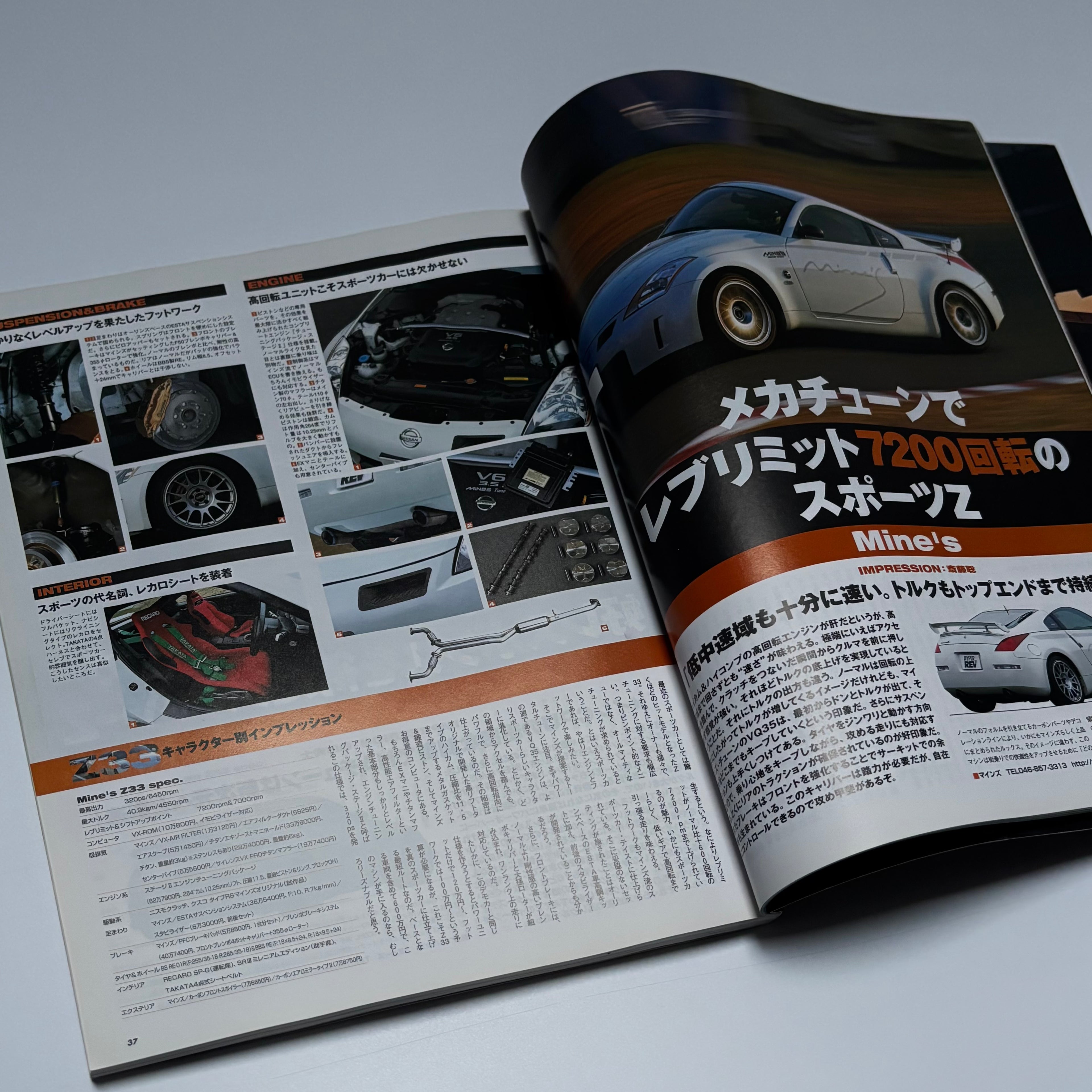 Hyper Rev Fairlady Z 3 vol. 101
