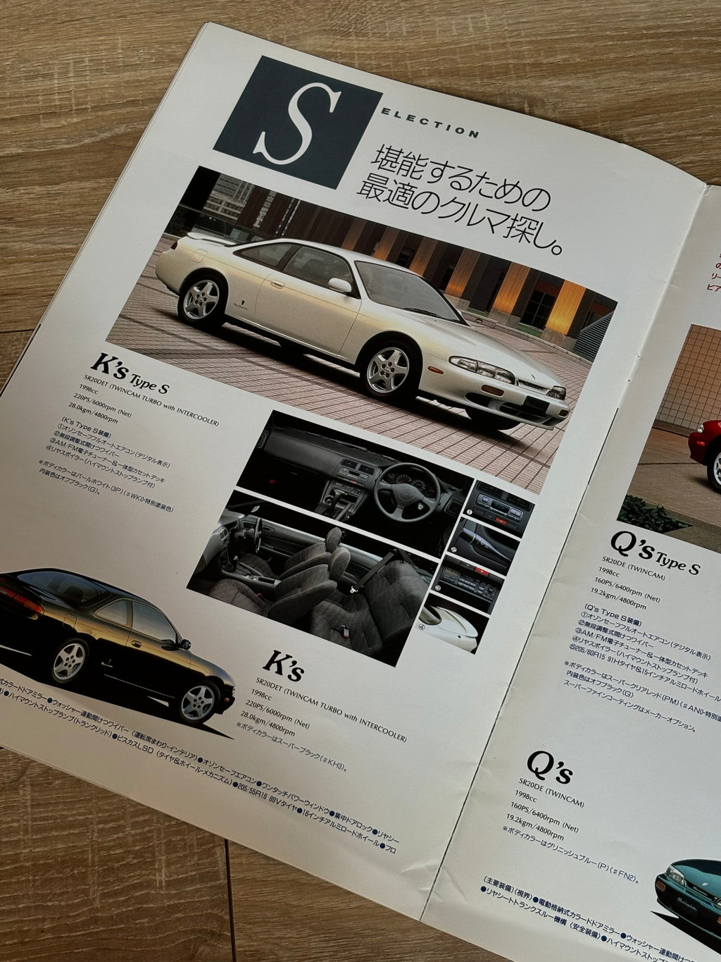 Eye Hunt Silvia S14 & Navan Optional Parts