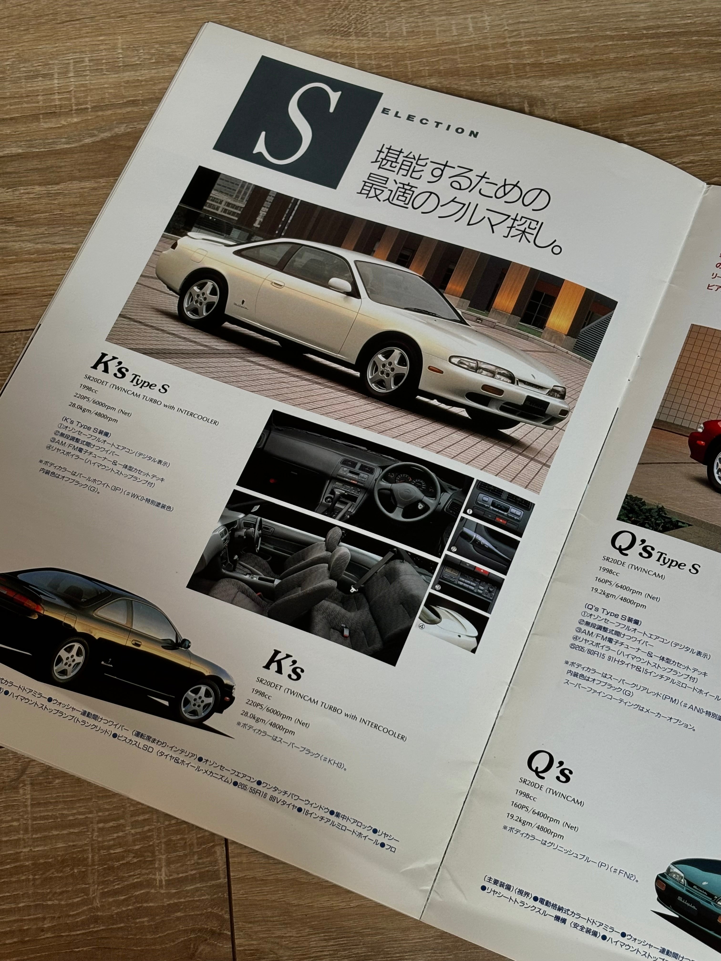 Eye Hunt Silvia S14 & Navan Optional Parts