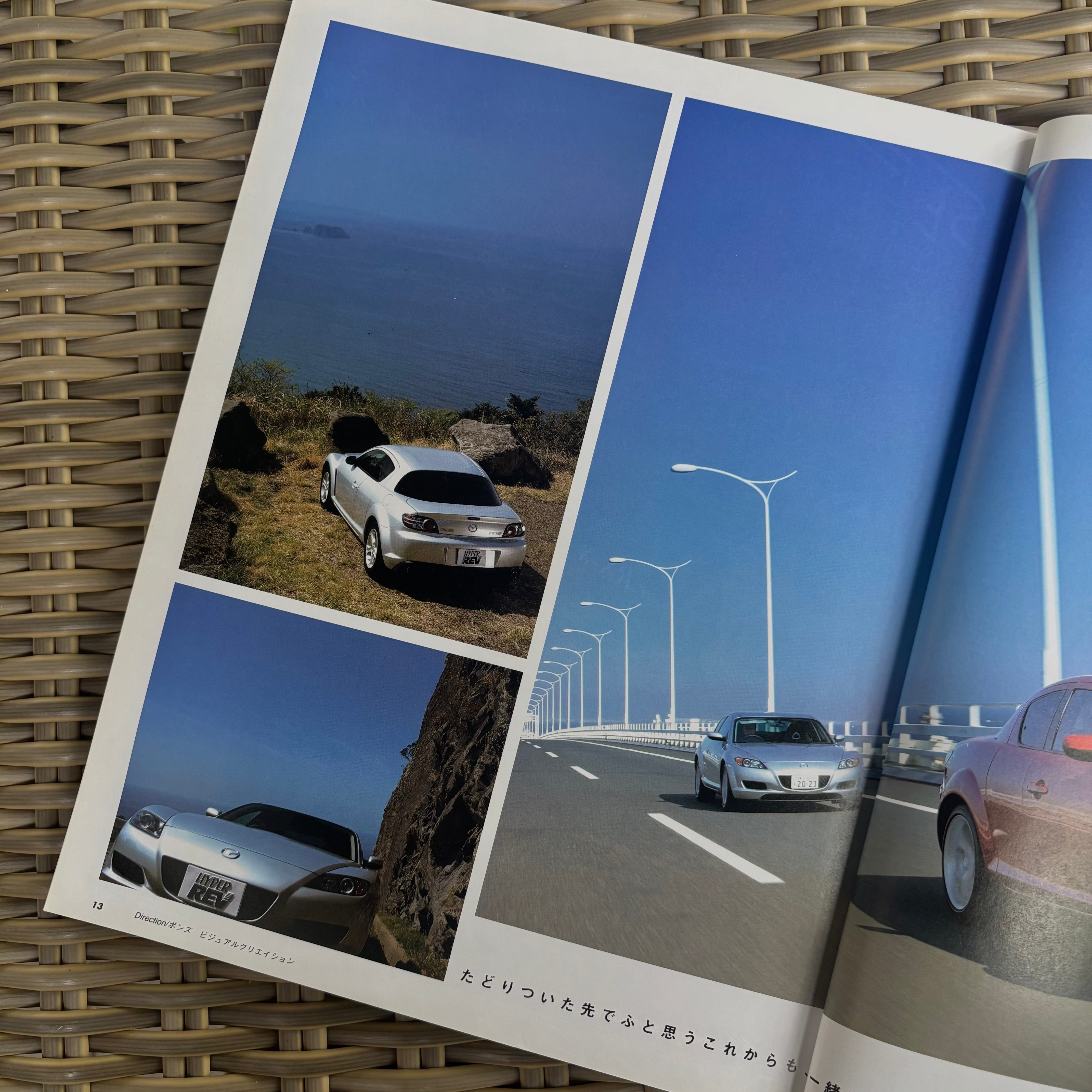 Hyper Rev RX-8 2 vol. 110 – Kaido Spirit