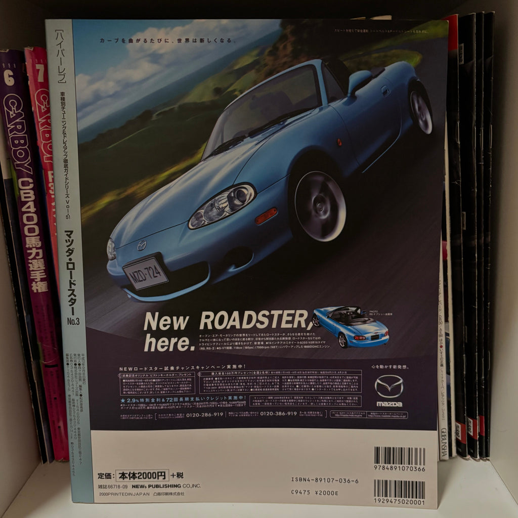 Hyper Rev Mazda Roadster 3 Vol. 51