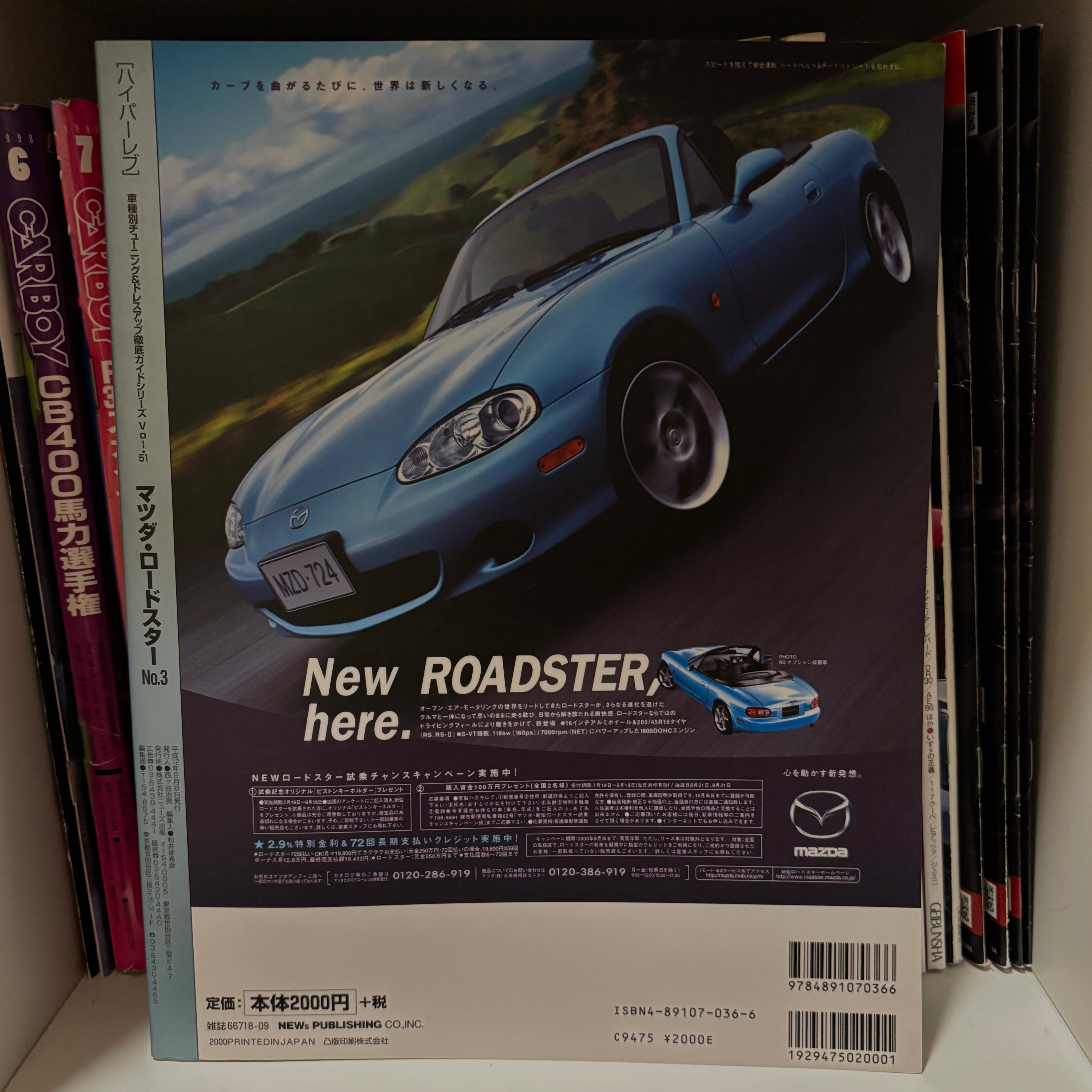 Hyper Rev Mazda Roadster 3 Vol. 51