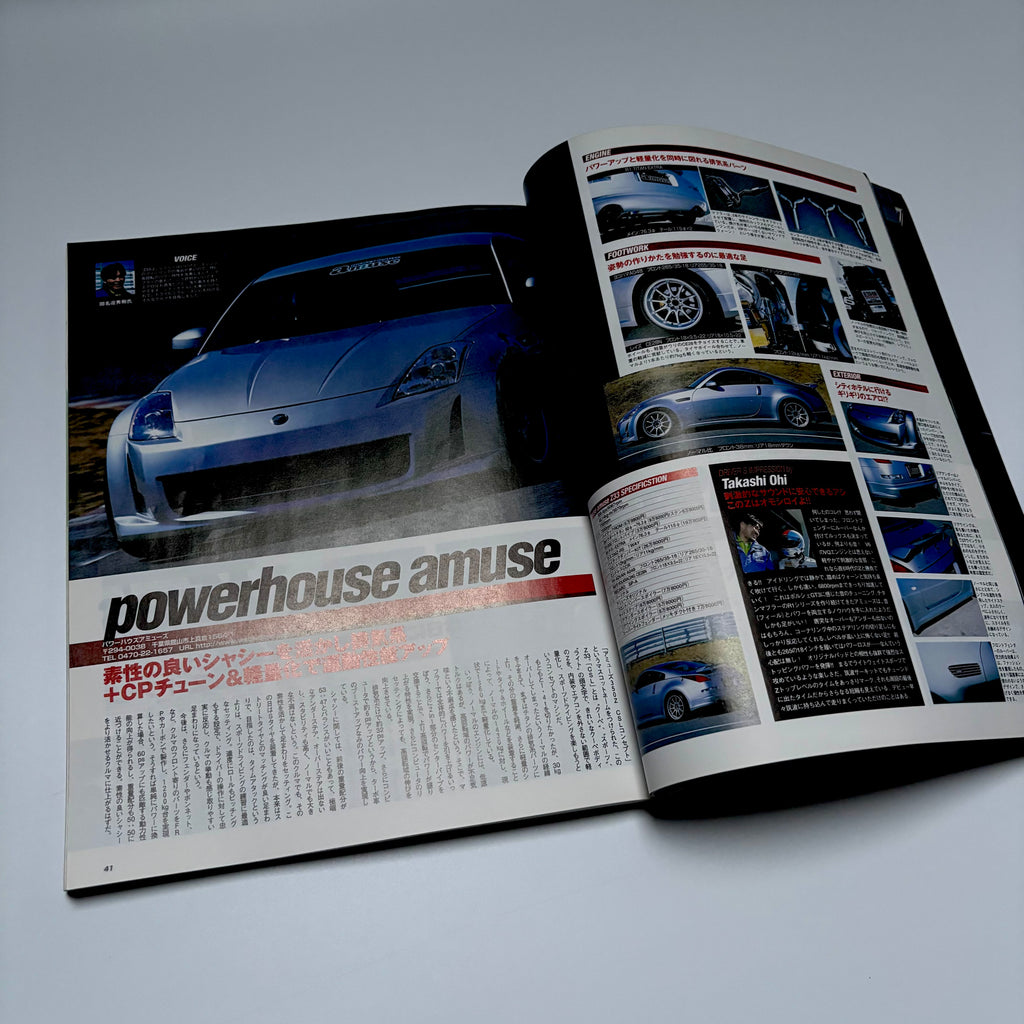 Hyper Rev Fairlady Z 2 vol. 82