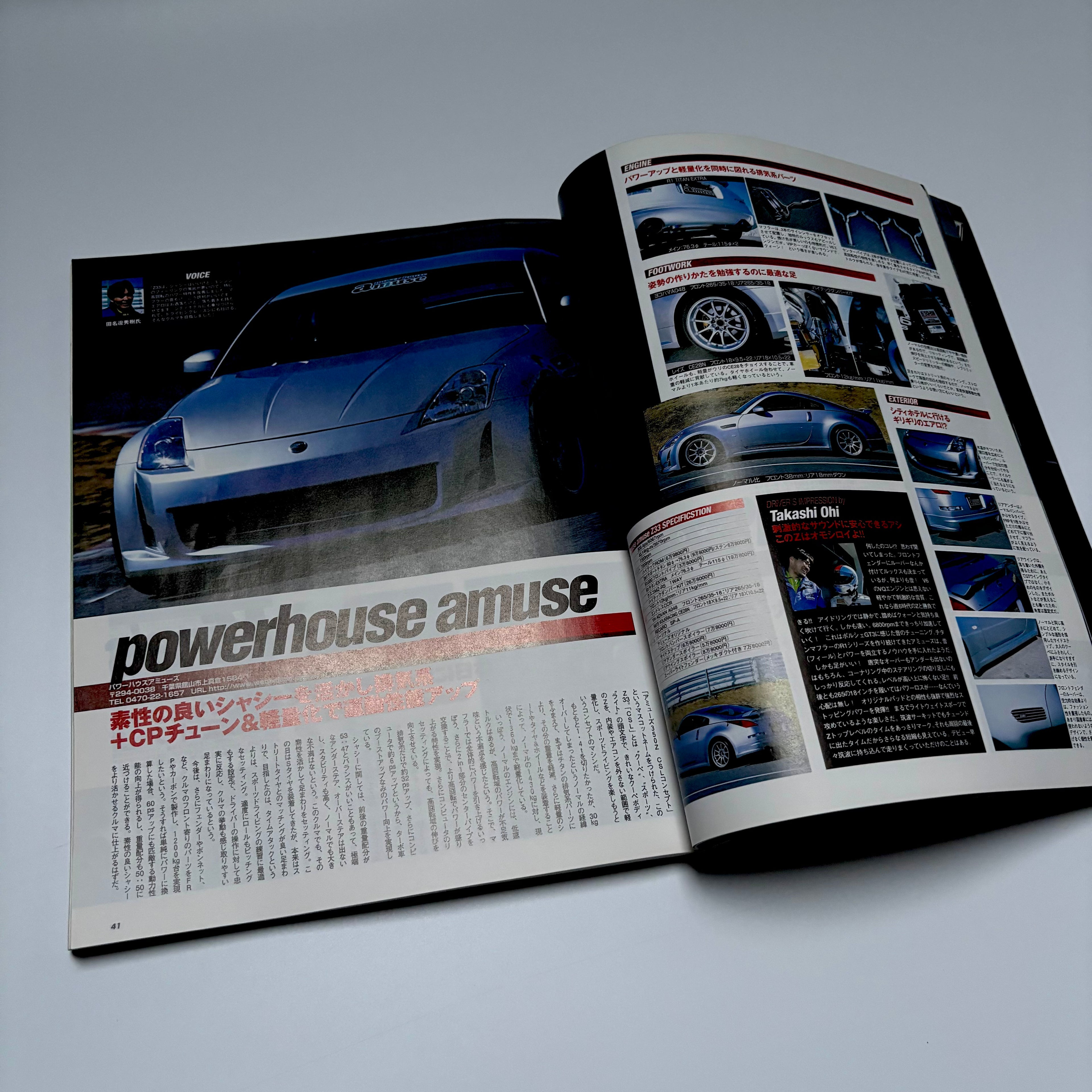 Hyper Rev Fairlady Z 2 vol. 82