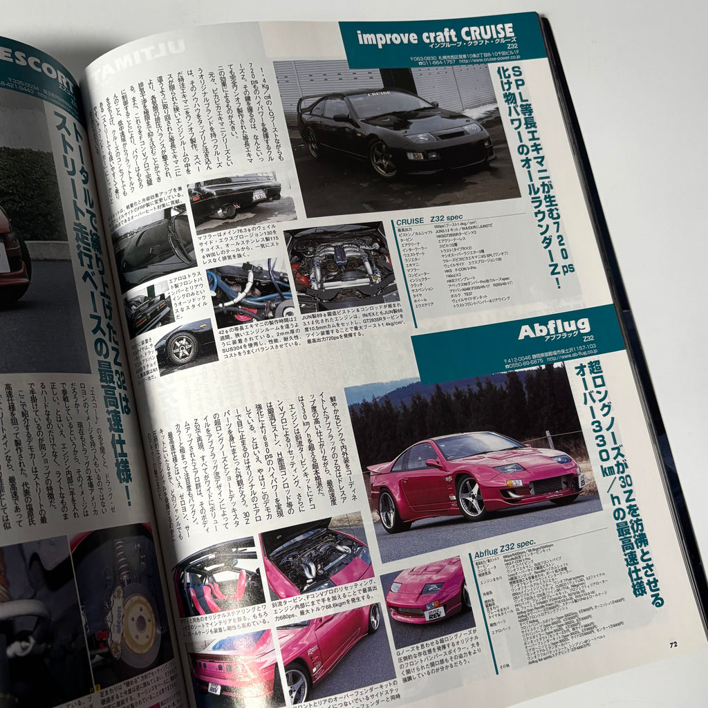 Hyper Rev Fairlady Z 2 vol. 82