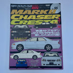 Hyper Rev Mark II, Chaser, Cresta 2 vol. 55