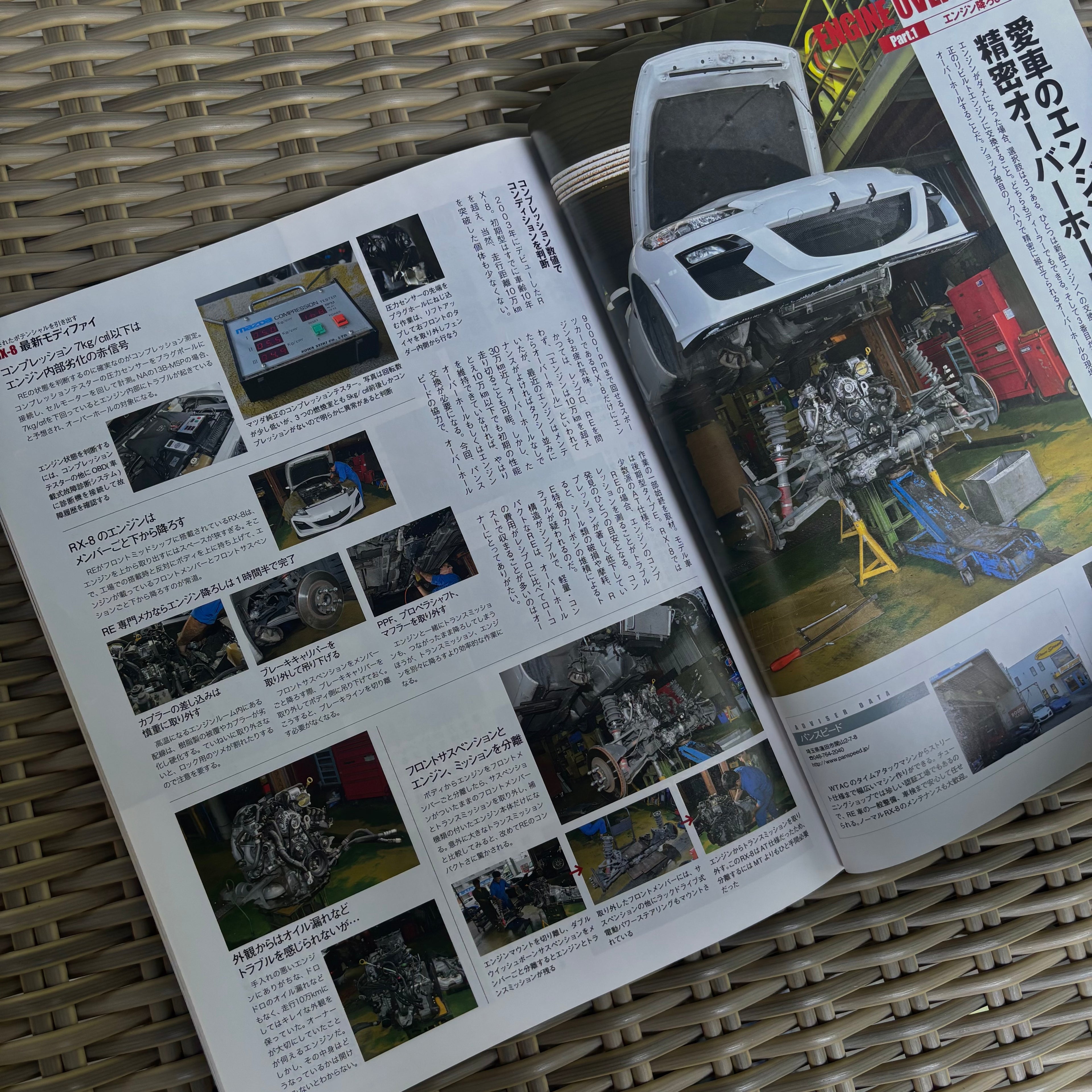Final Spec vol. 5 Mazda RX-8