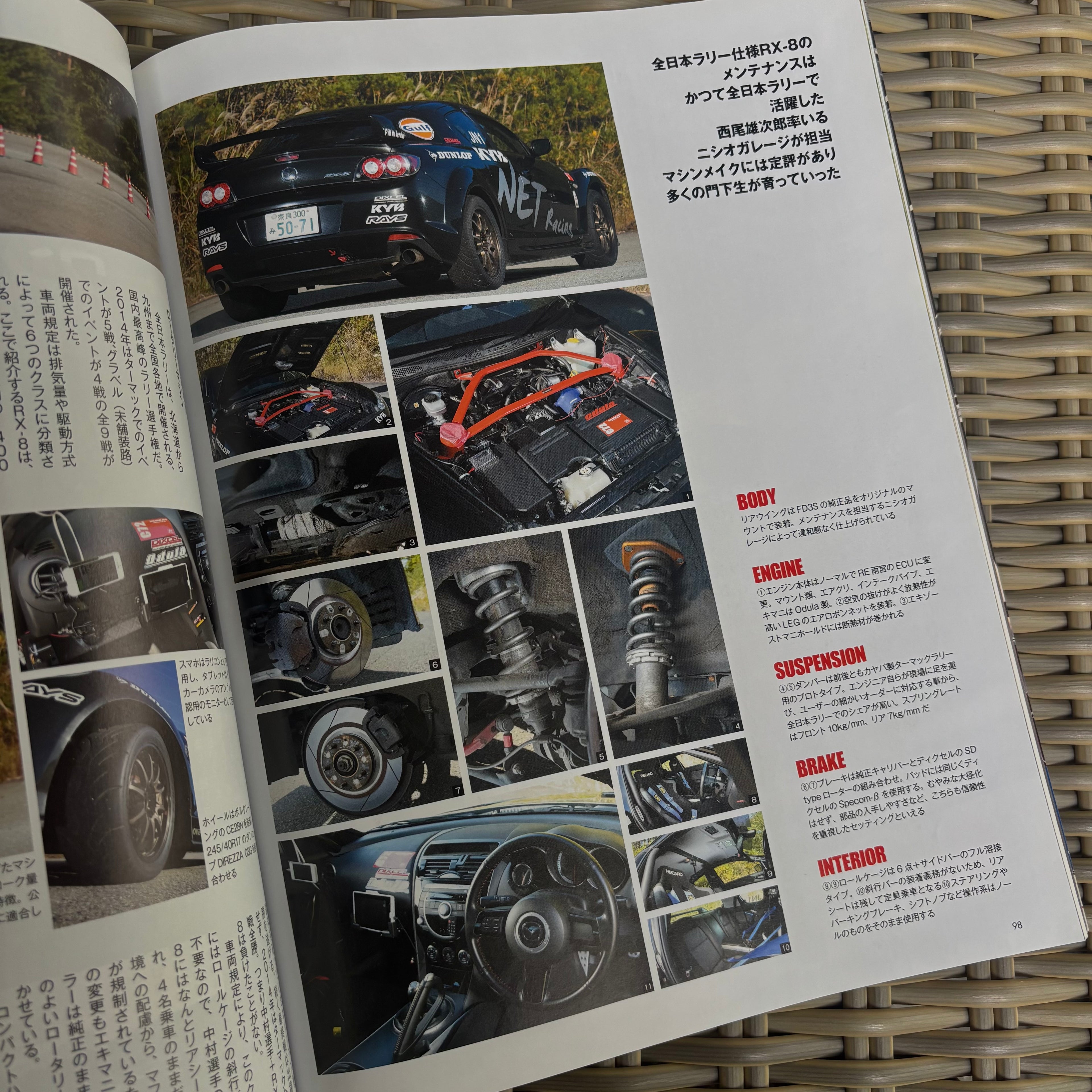 Final Spec vol. 5 Mazda RX-8