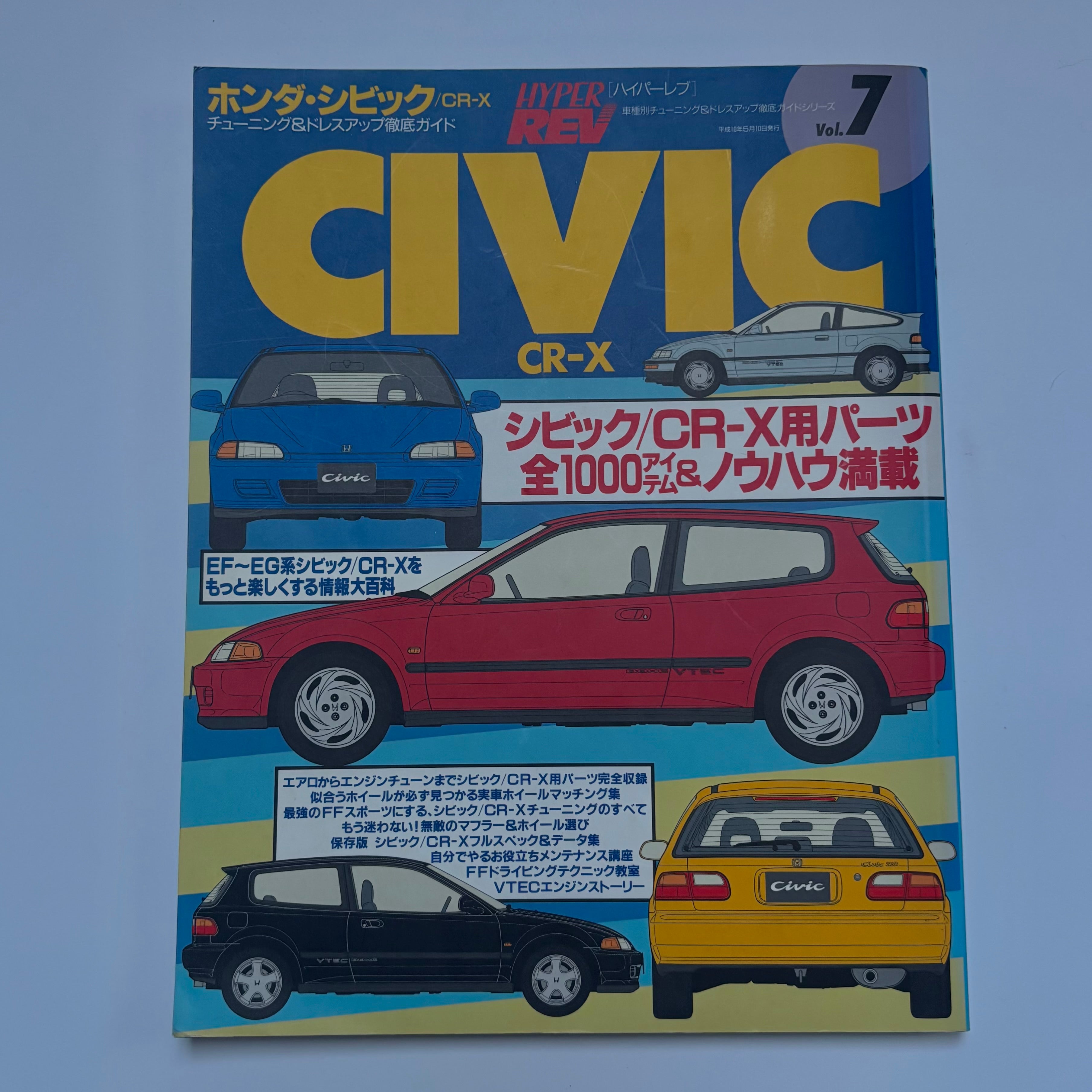 Hyper Rev Civic & CR-X vol. 7