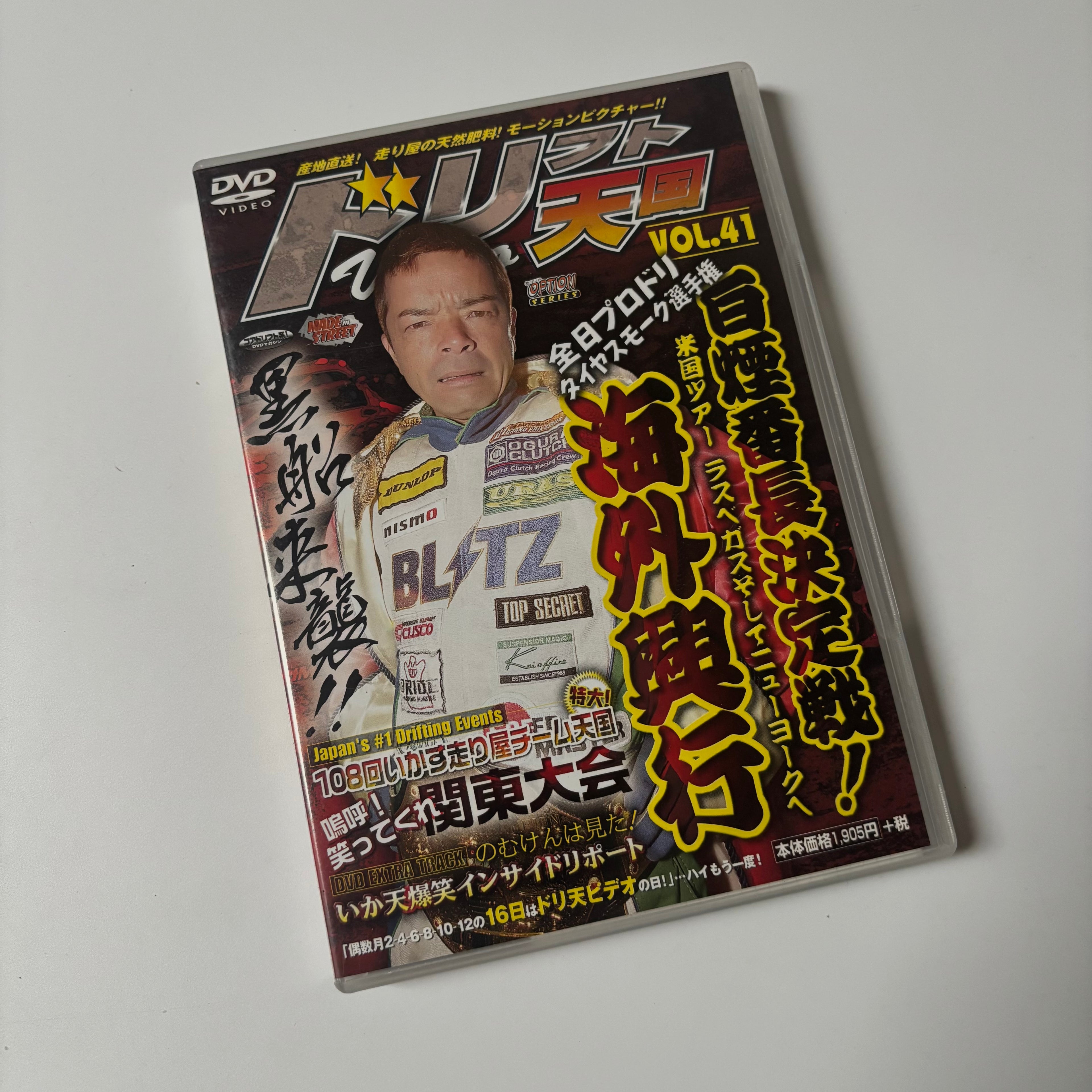 Drift Tengoku DVD Volume 39 - 74