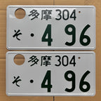 Tokyo Tama 4-96 License Plate