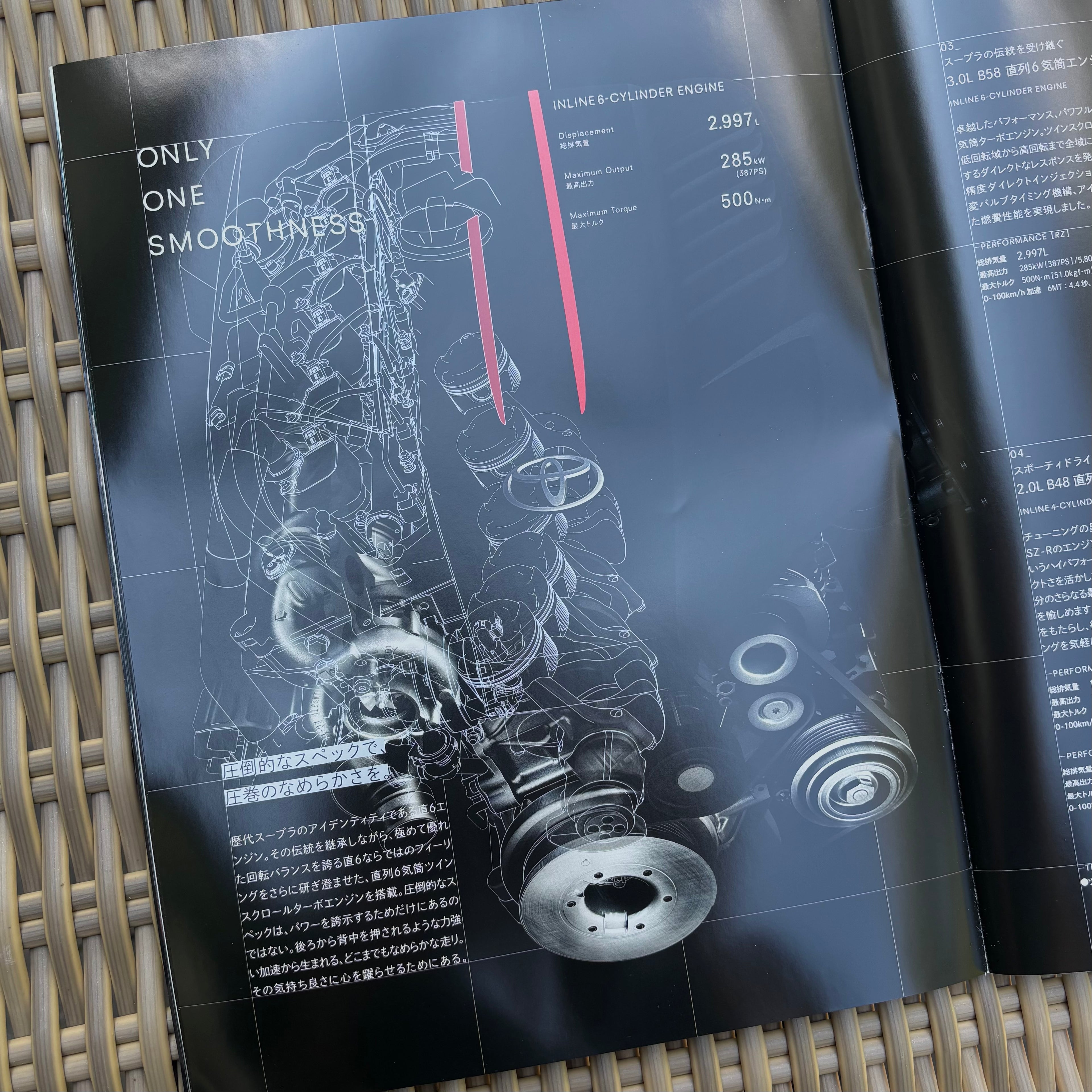 Toyota Supra A90 2020 Brochure