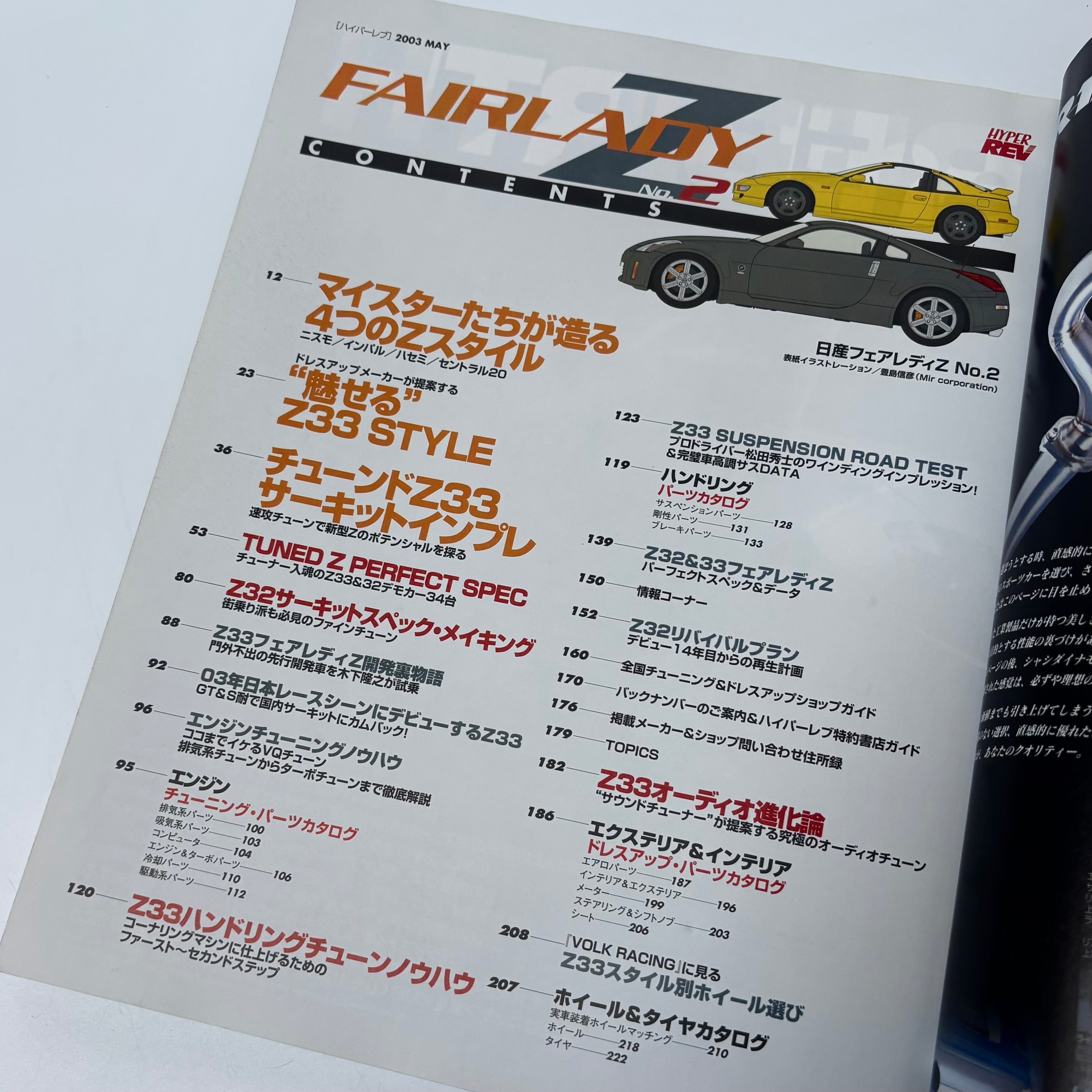 Hyper Rev Fairlady Z 2 vol. 82