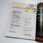 Hyper Rev Civic 4 vol. 94