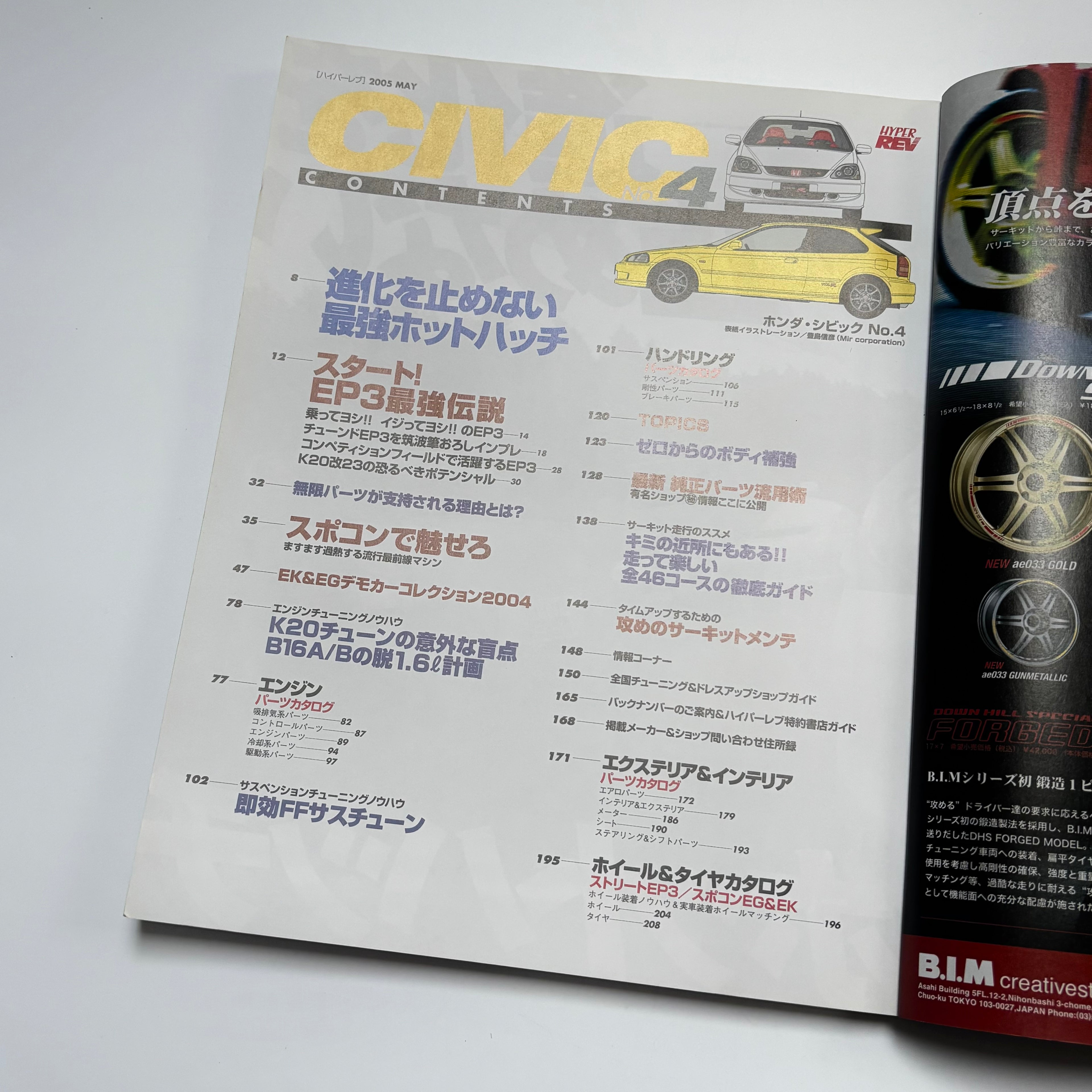 Hyper Rev Civic 4 vol. 94