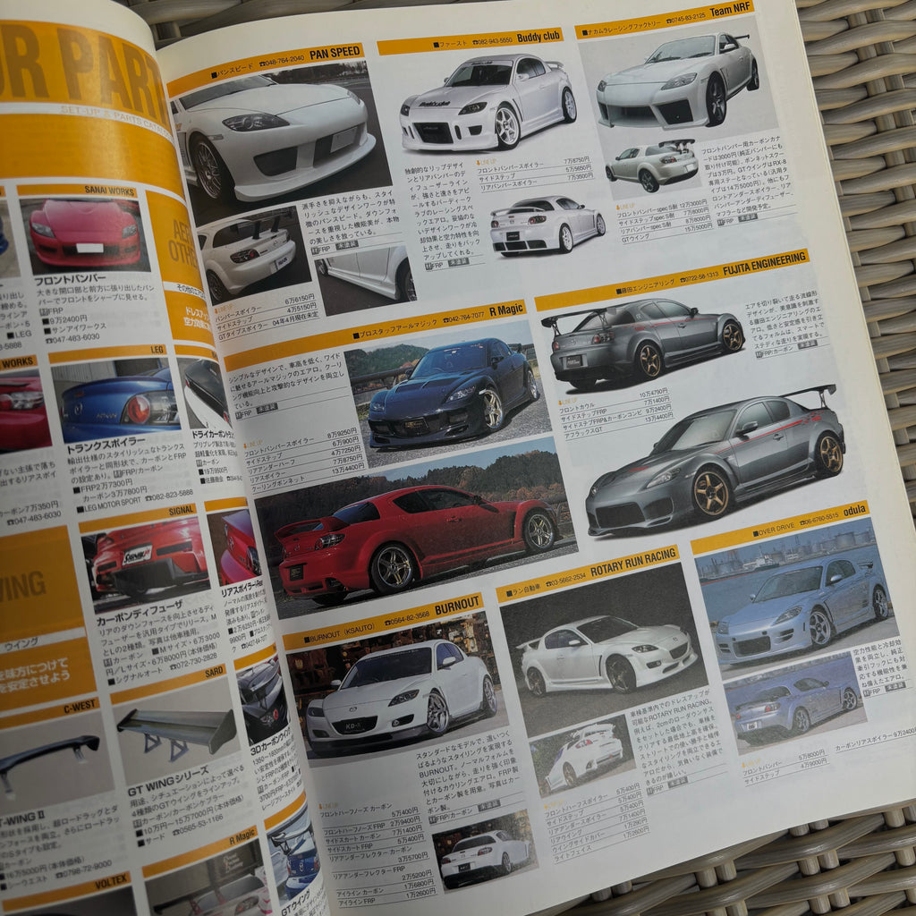 Hyper Rev RX-8 vol. 96