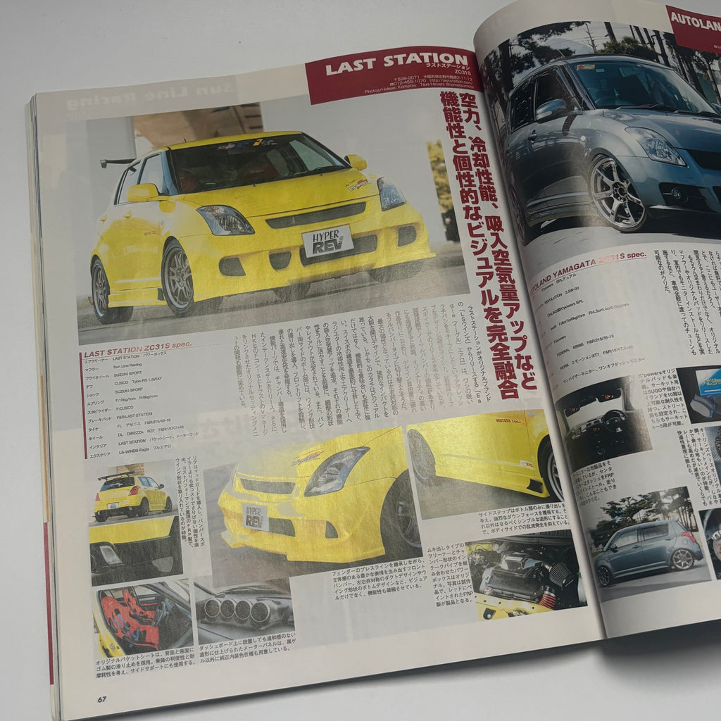 Hyper Rev Swift vol. 121