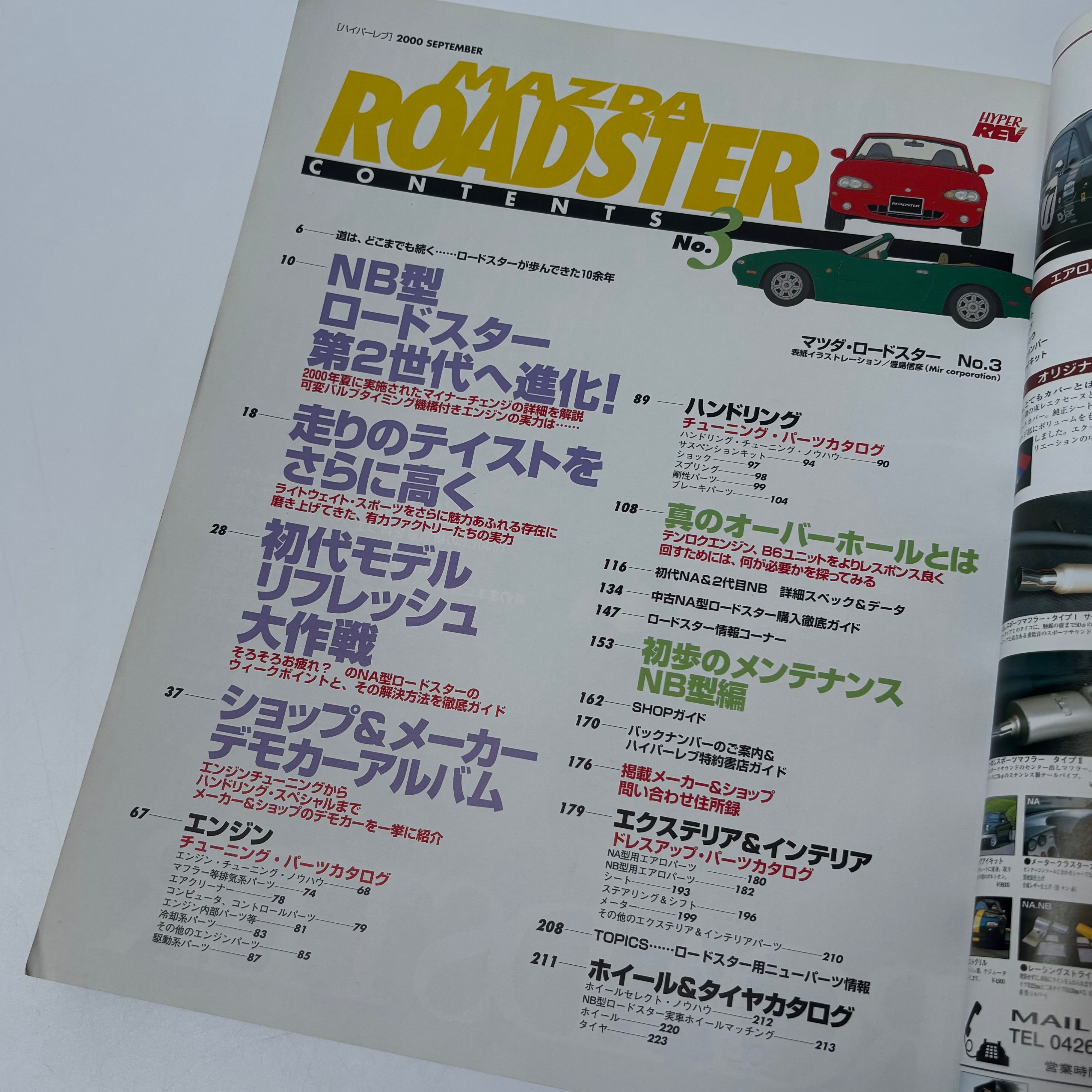 Hyper Rev Mazda Roadster 3 Vol. 51