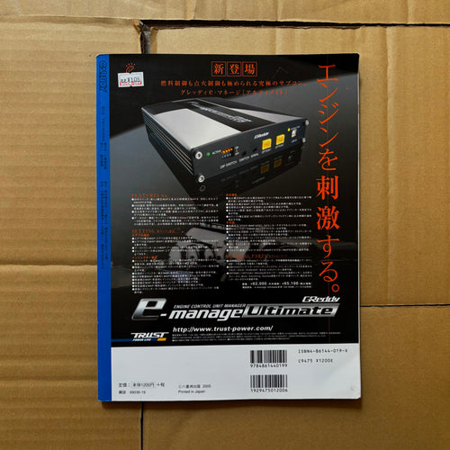 Carboy Tune Control 2005