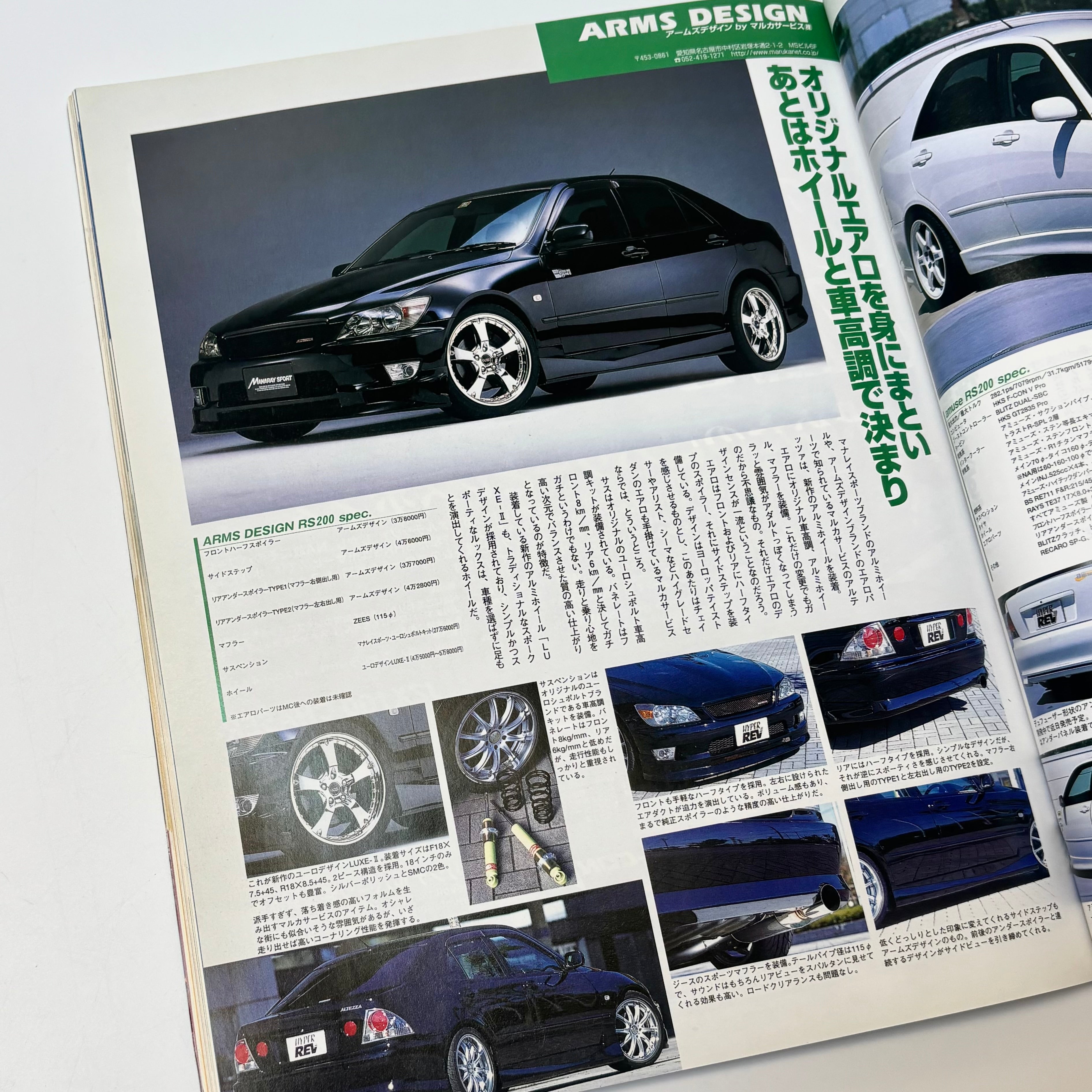 Hyper Rev Altezza 2 vol. 64