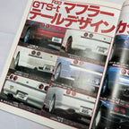 Hyper Rev Skyline GTS-T vol. 11