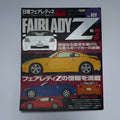 Hyper Rev Fairlady Z 3 vol. 101