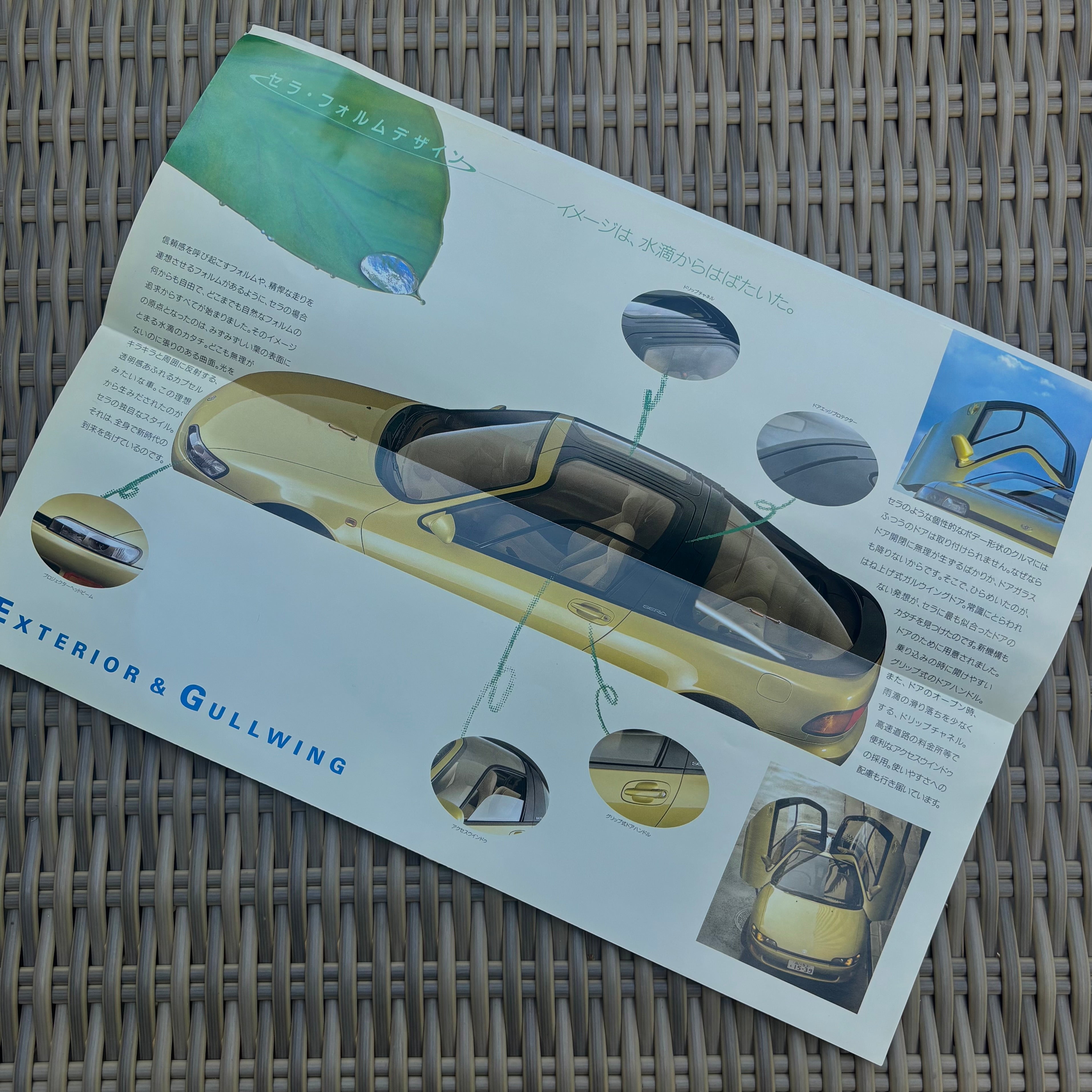 Toyota Sera Brochure