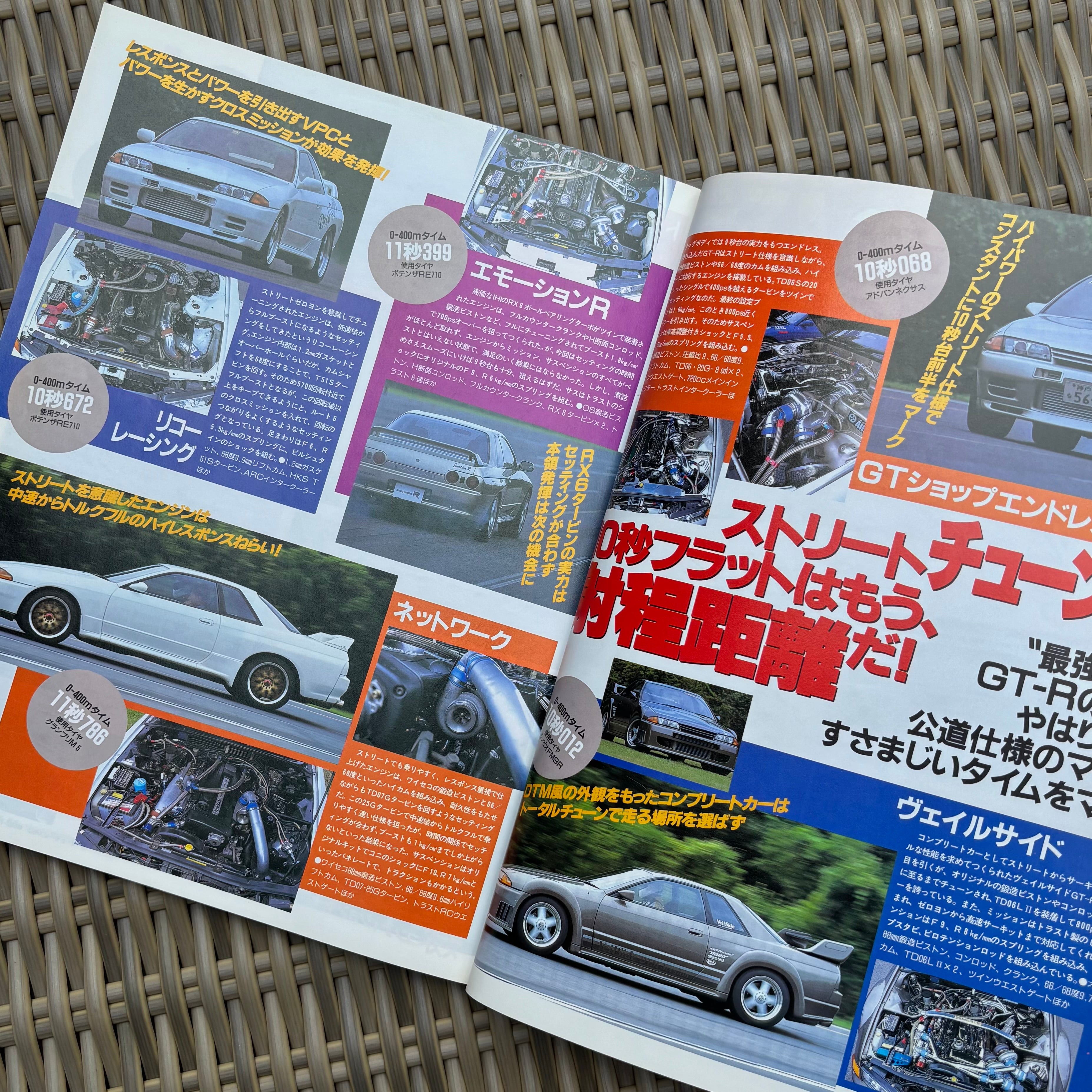 Hyper Rev Skyline GT-R vol. 3