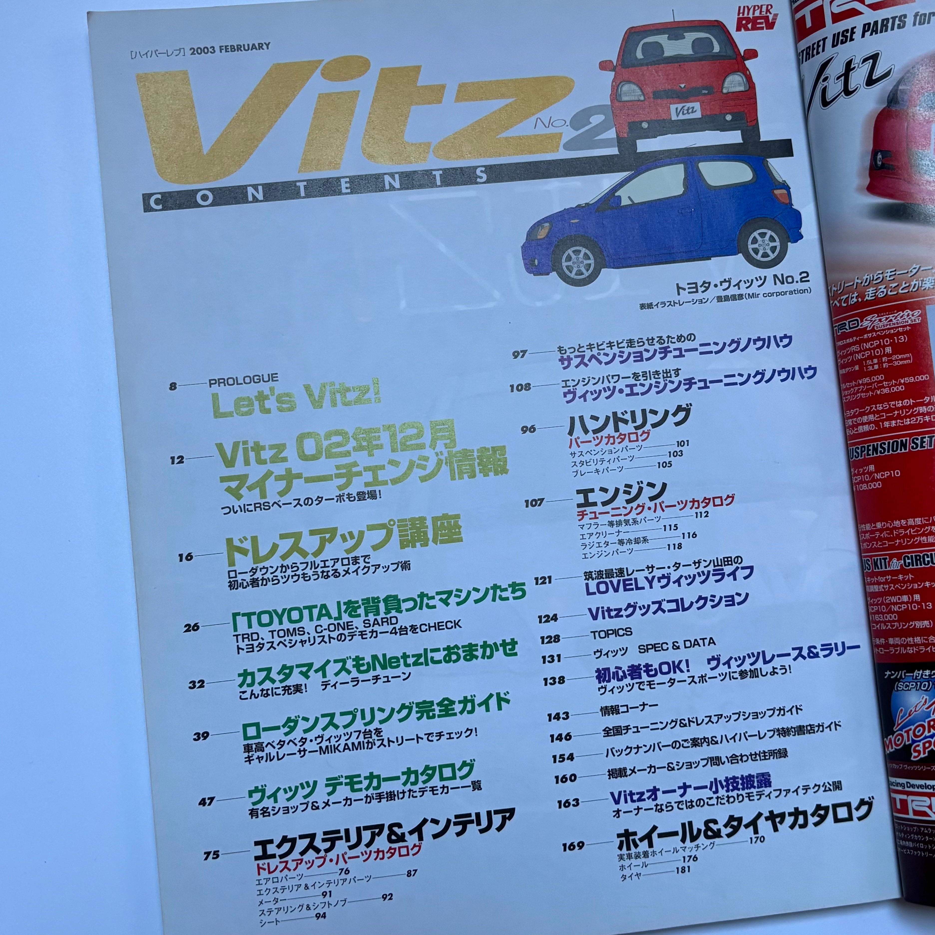Hyper Rev Vitz 2 vol. 79