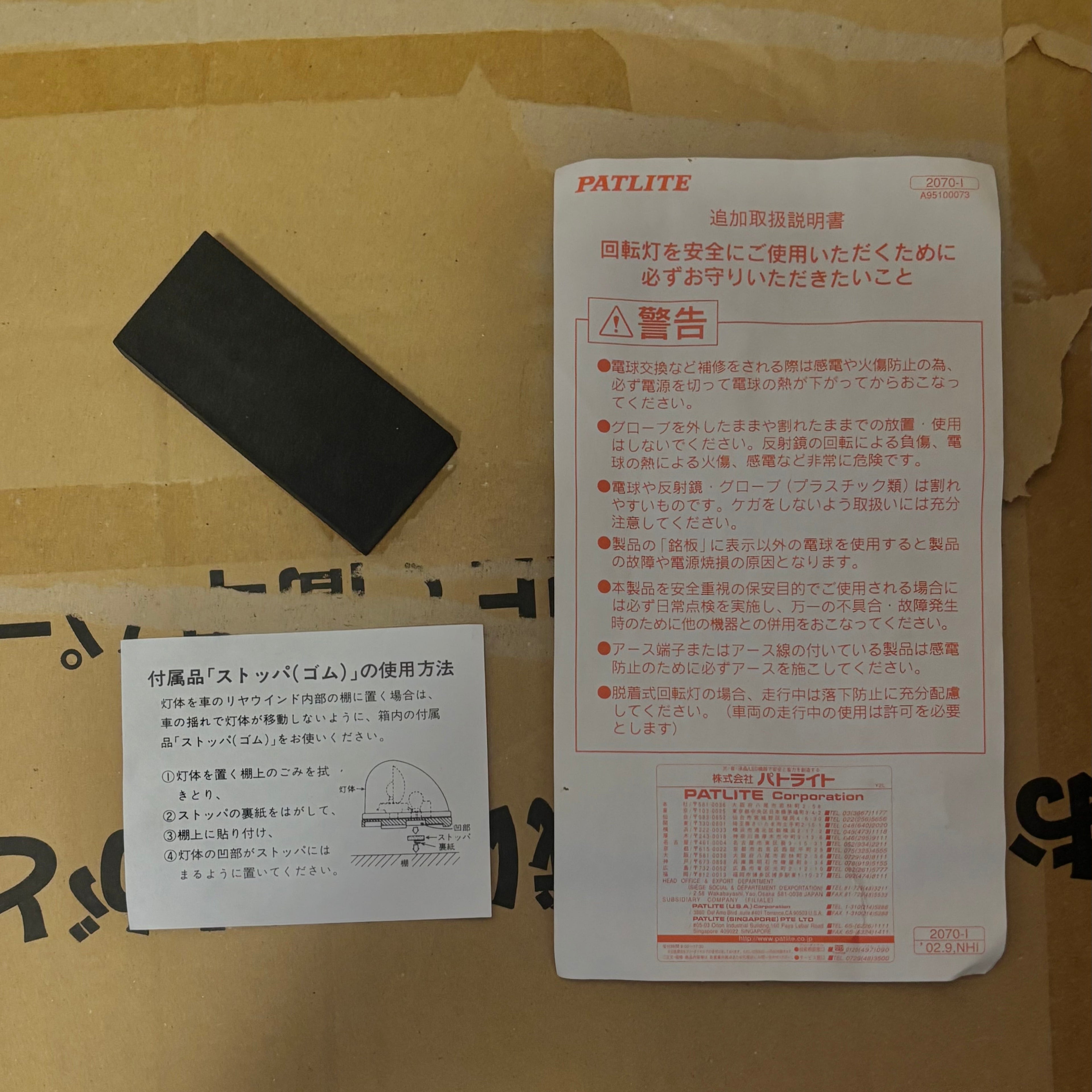 NOS Flashaball KW-12 Patlite