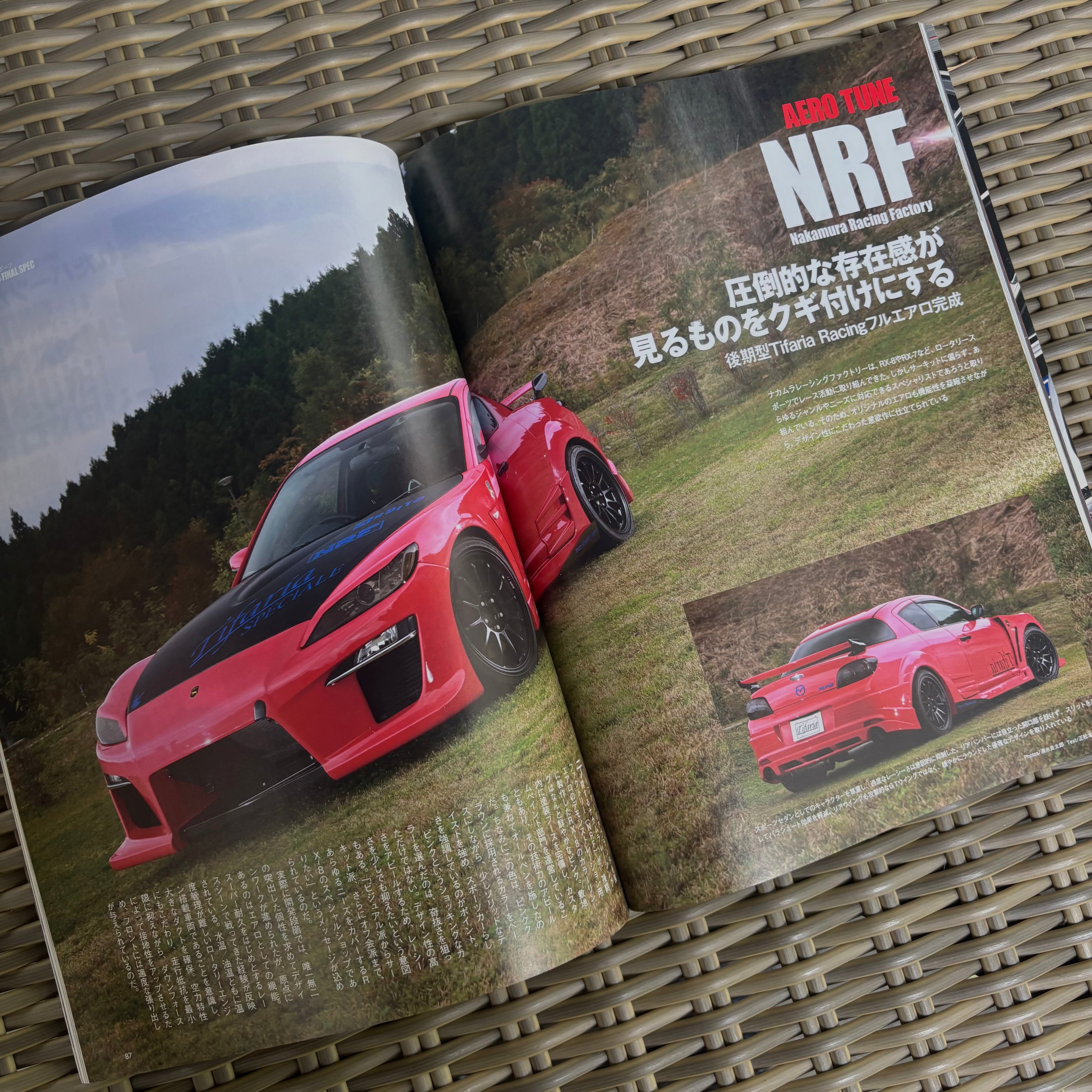 Final Spec vol. 5 Mazda RX-8
