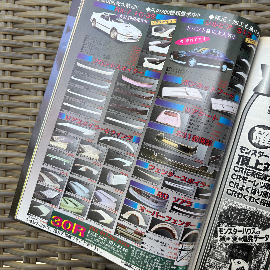 Young Version 10/1998 AE86