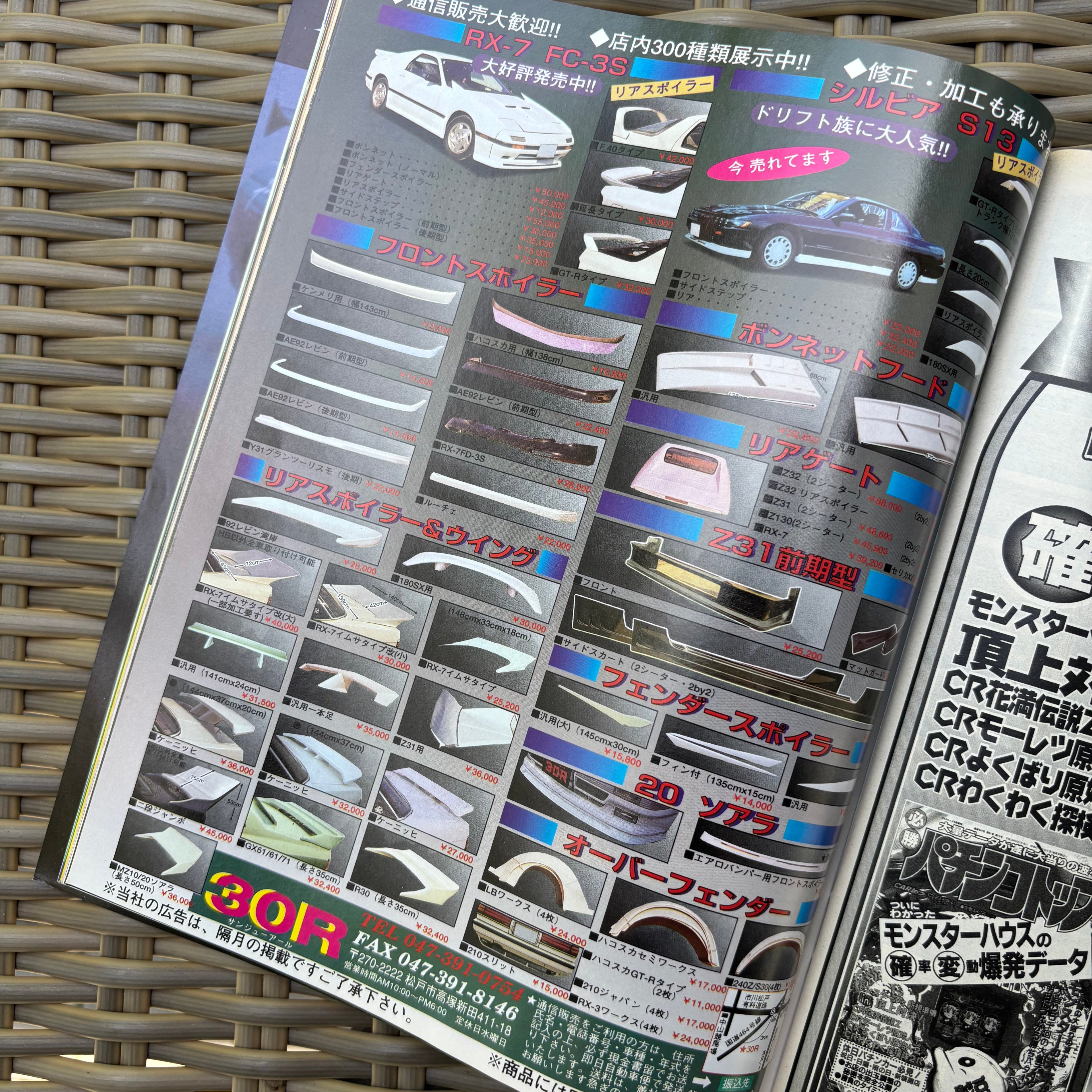 Young Version 10/1998 AE86