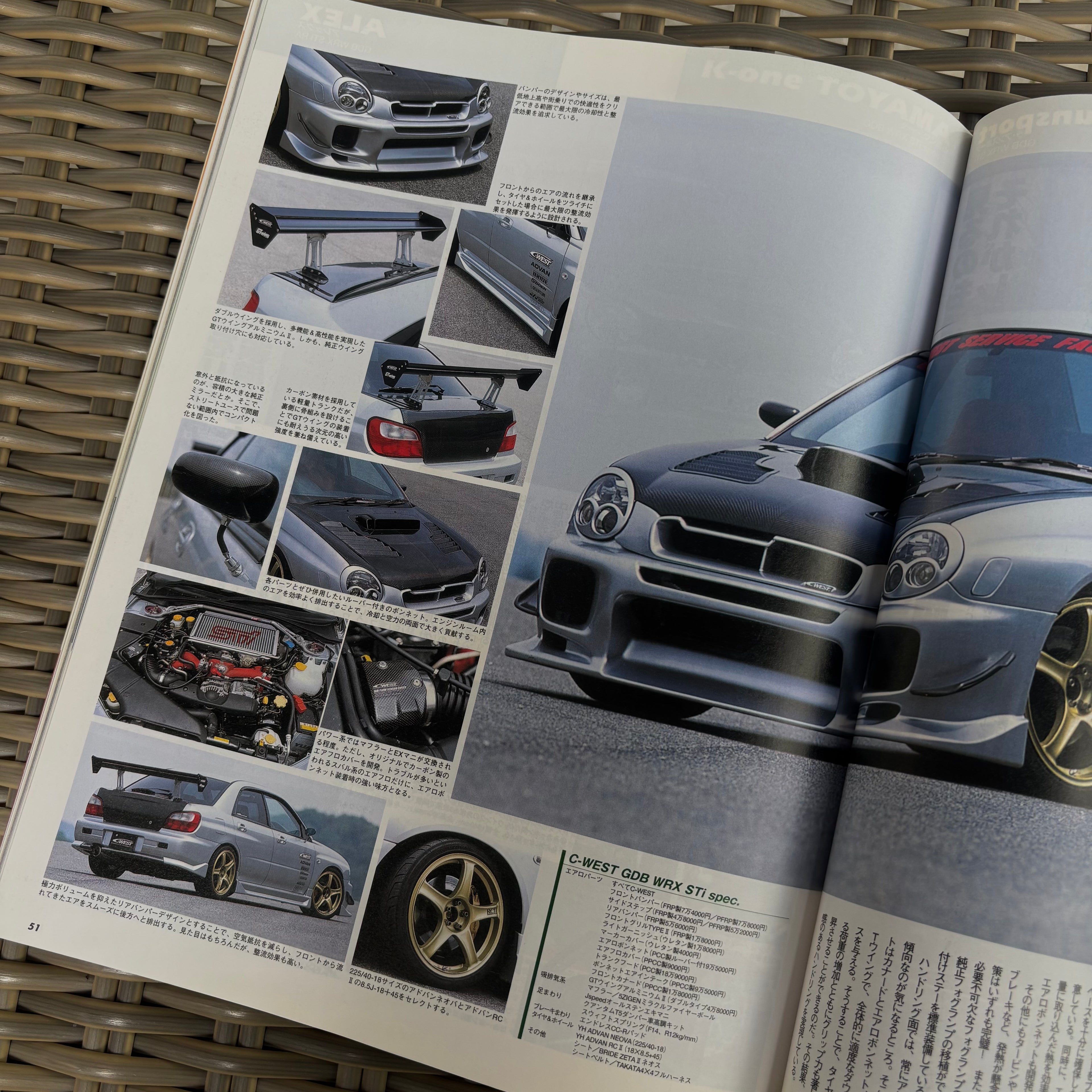 Hyper Rev Impreza GD vol. 84